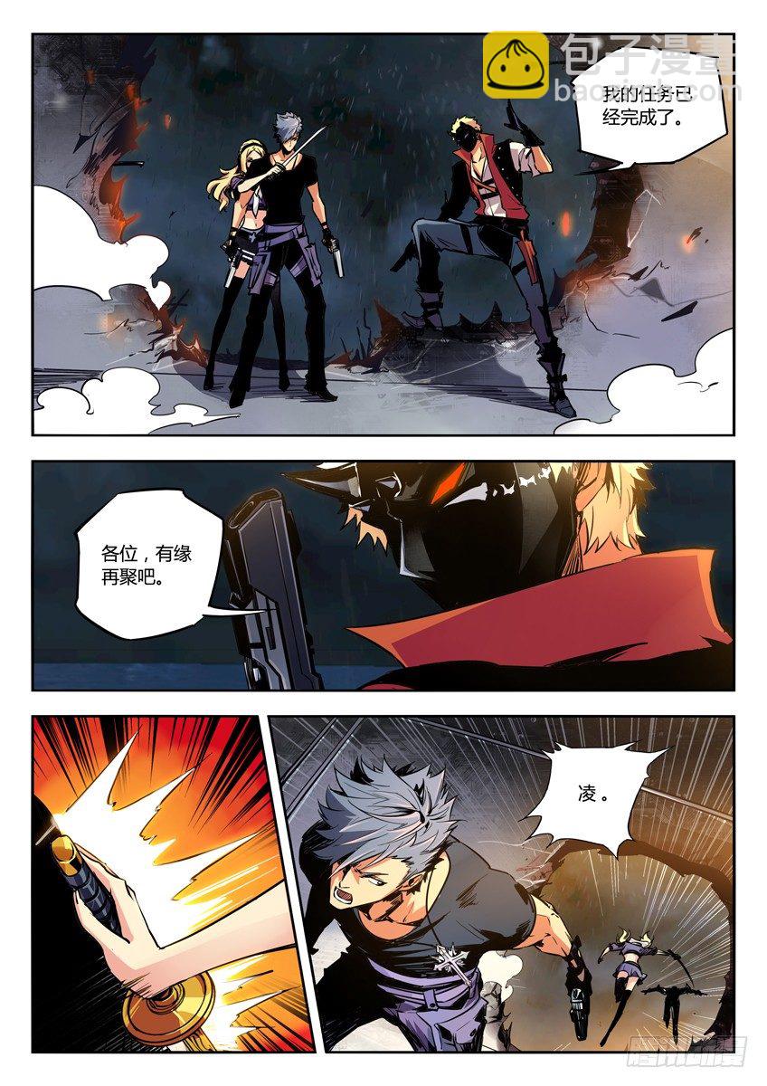 9&middot;内讧-第9话