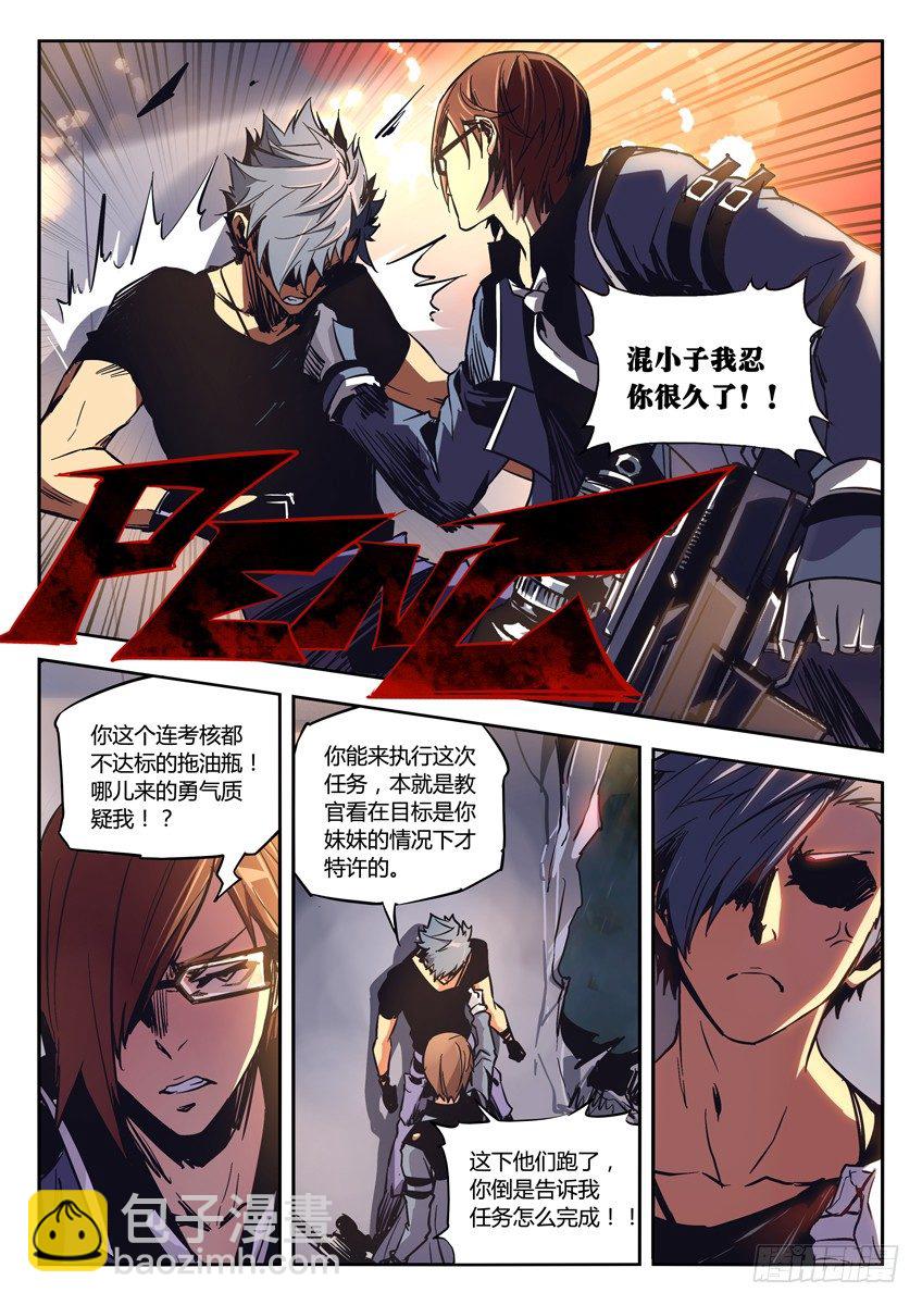 9&middot;内讧-第9话