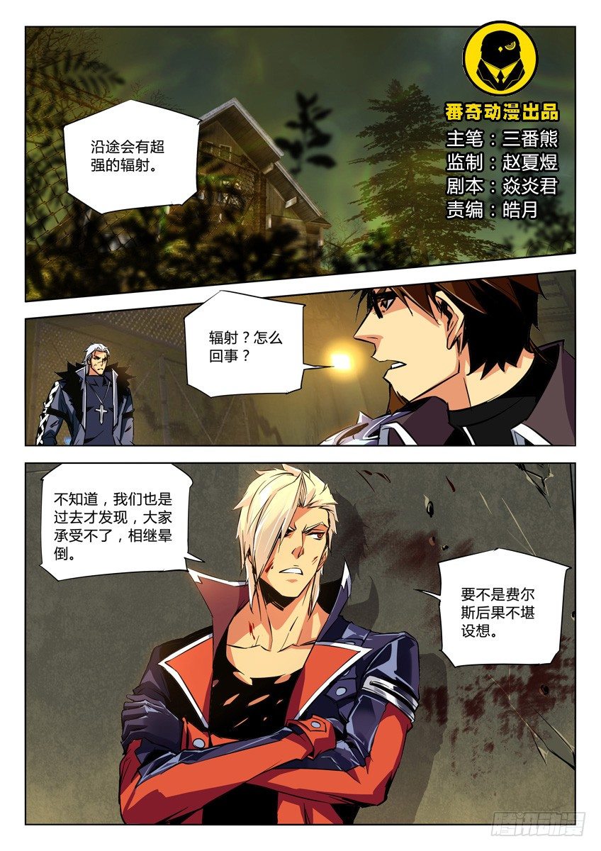 89&middot;佑护-第89话