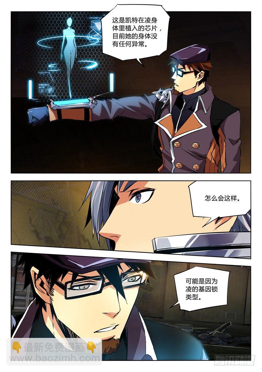 89&middot;佑护-第89话