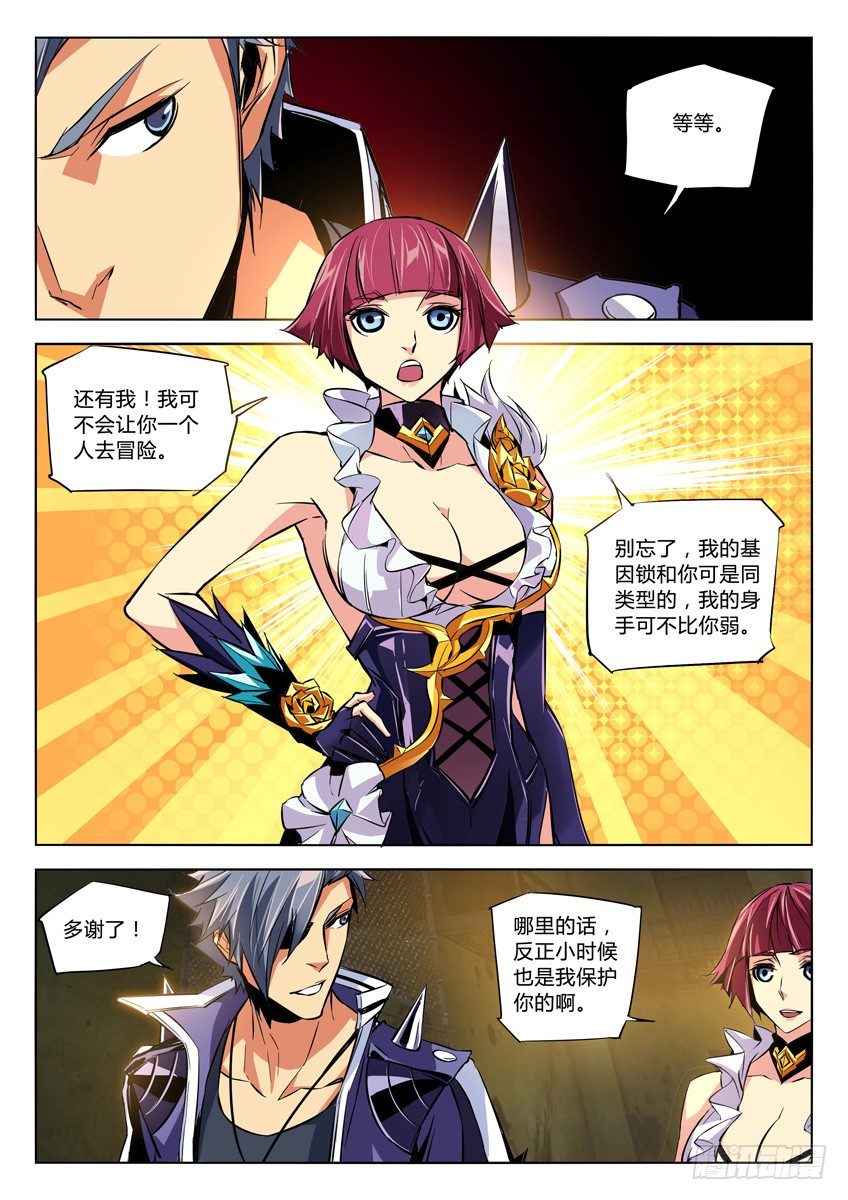 89&middot;佑护-第89话