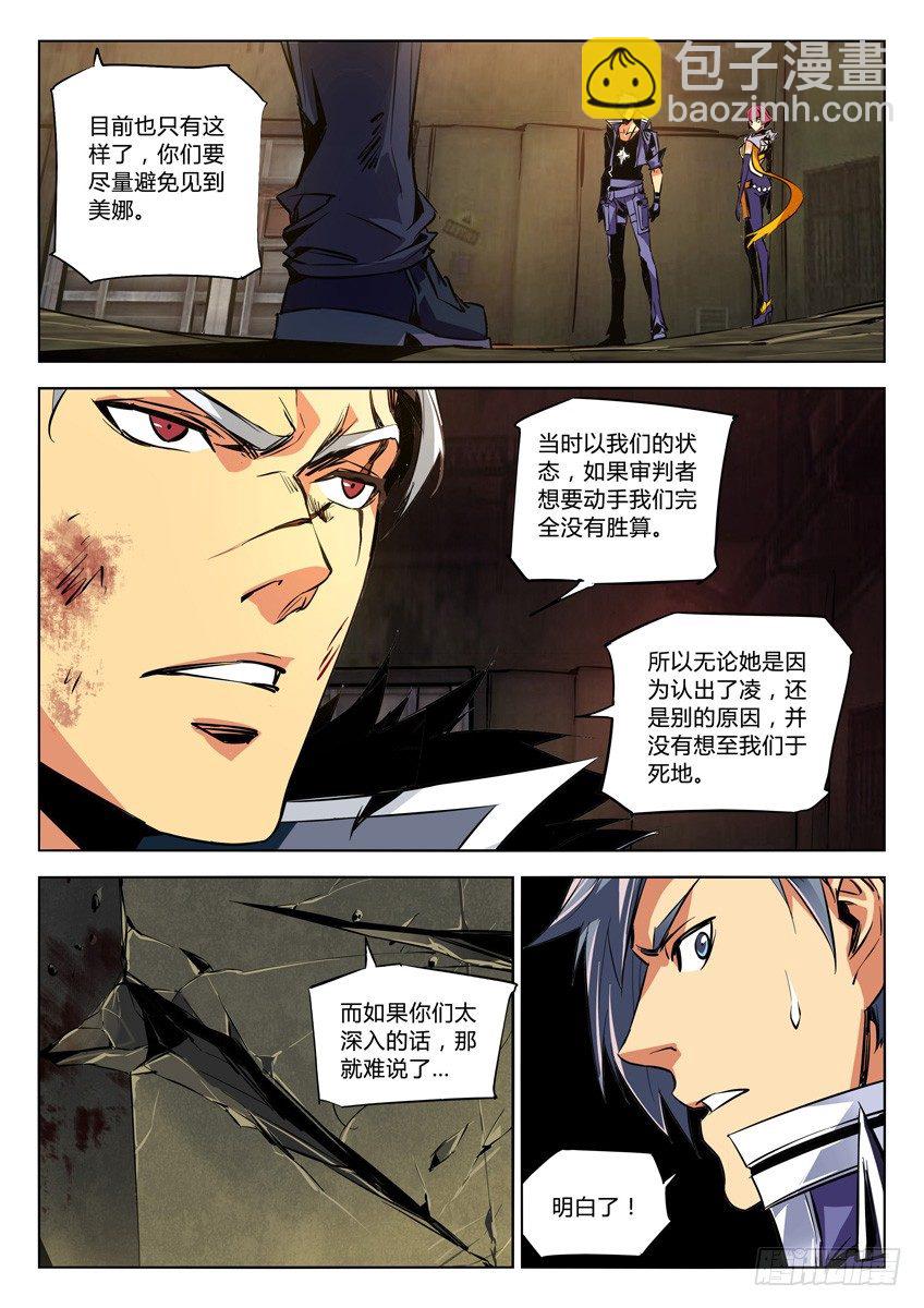 89&middot;佑护-第89话