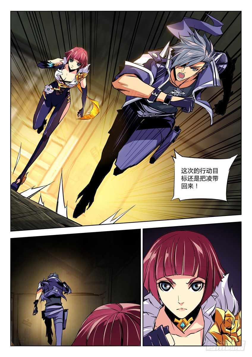 89&middot;佑护-第89话