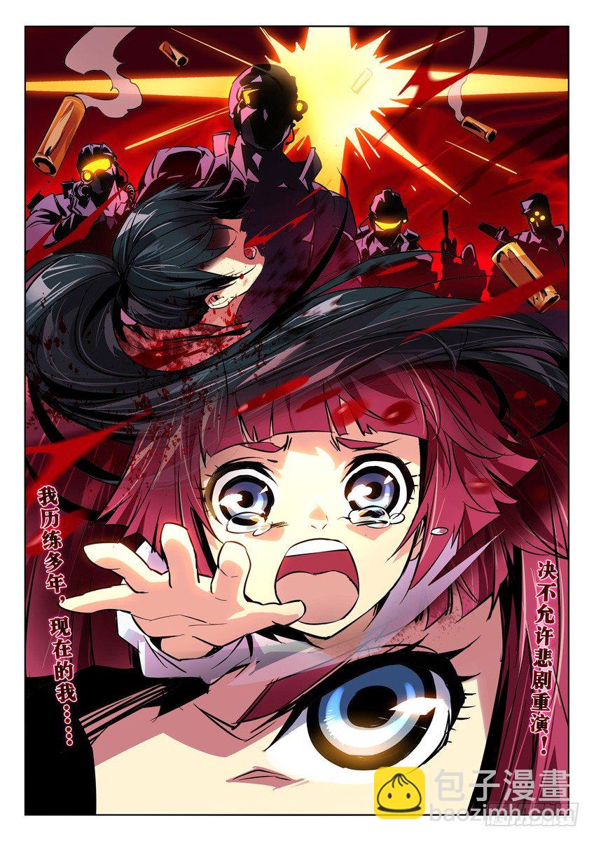 89&middot;佑护-第89话