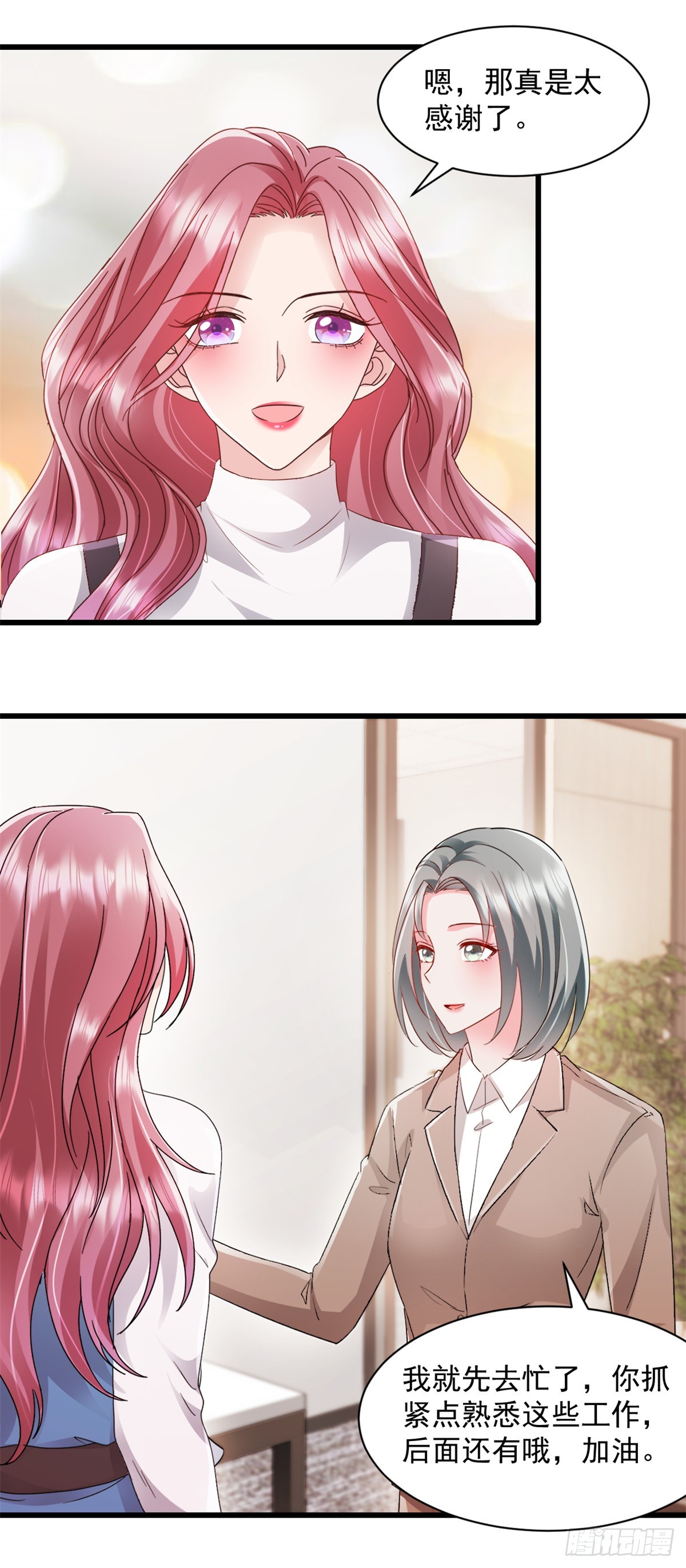 第12话 还不是时候-第13话