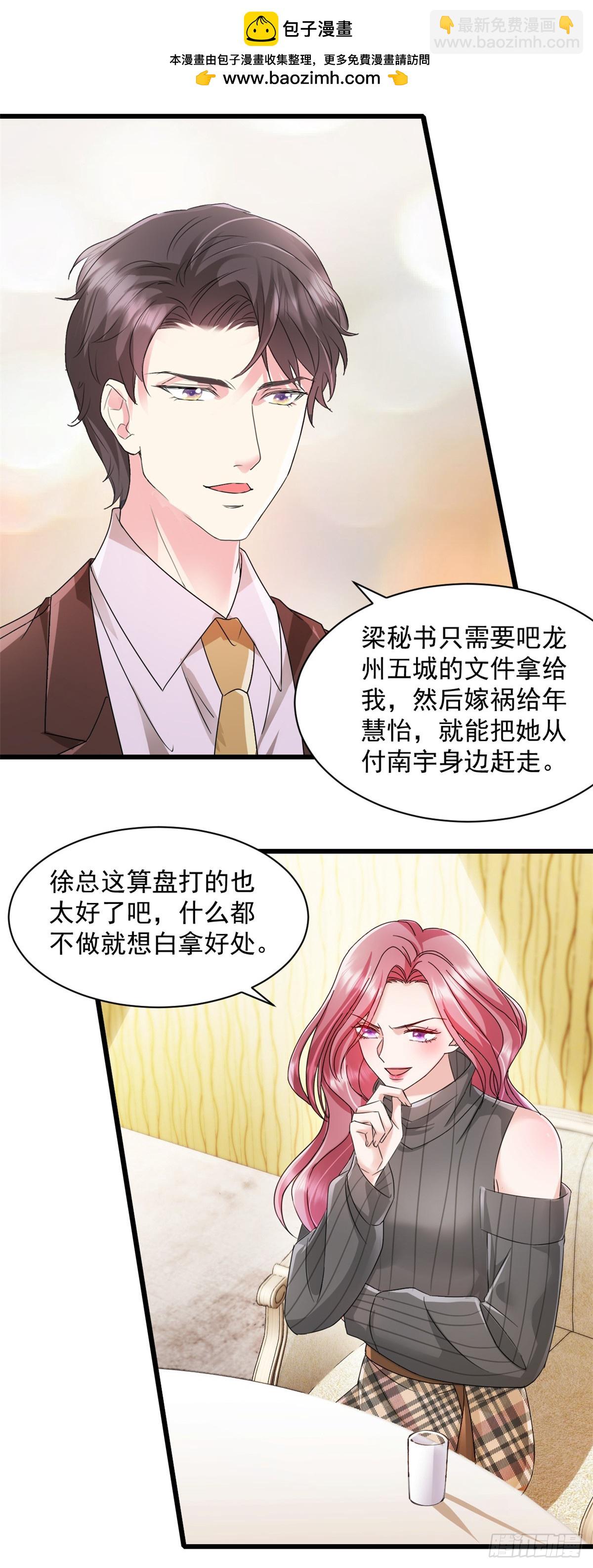 第12话 还不是时候-第13话