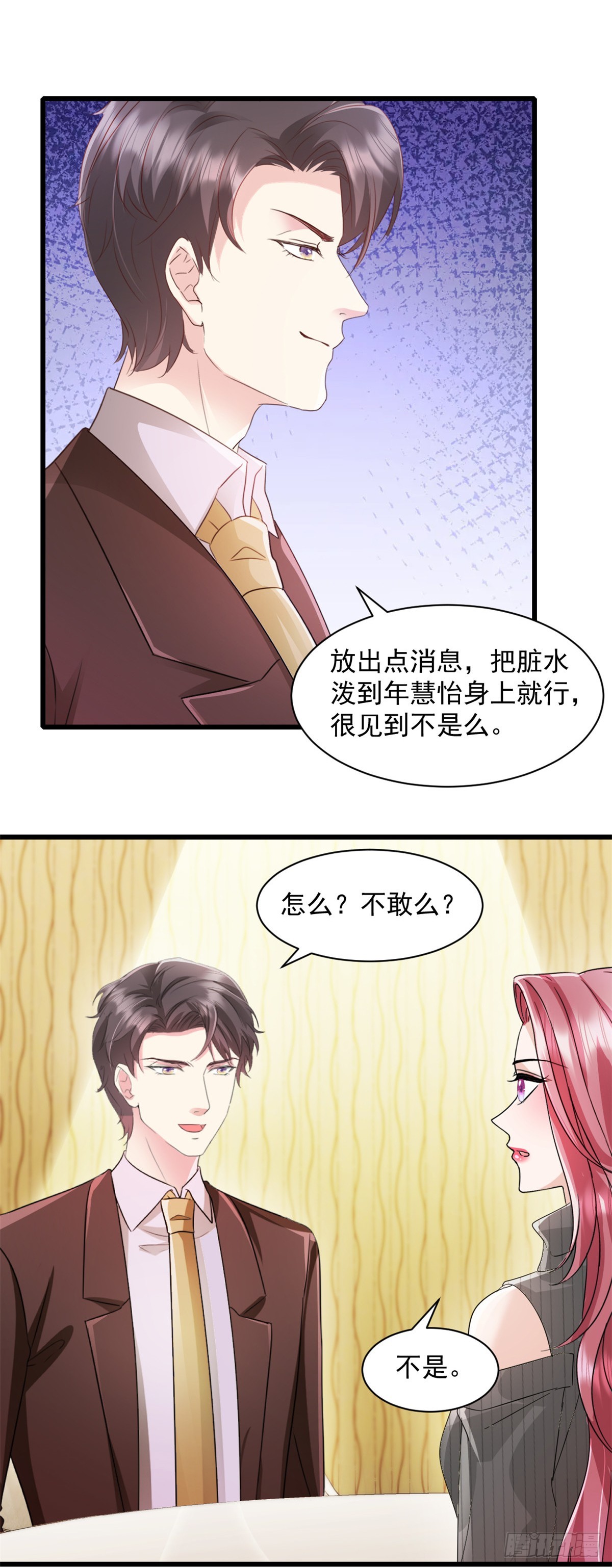 第12话 还不是时候-第13话