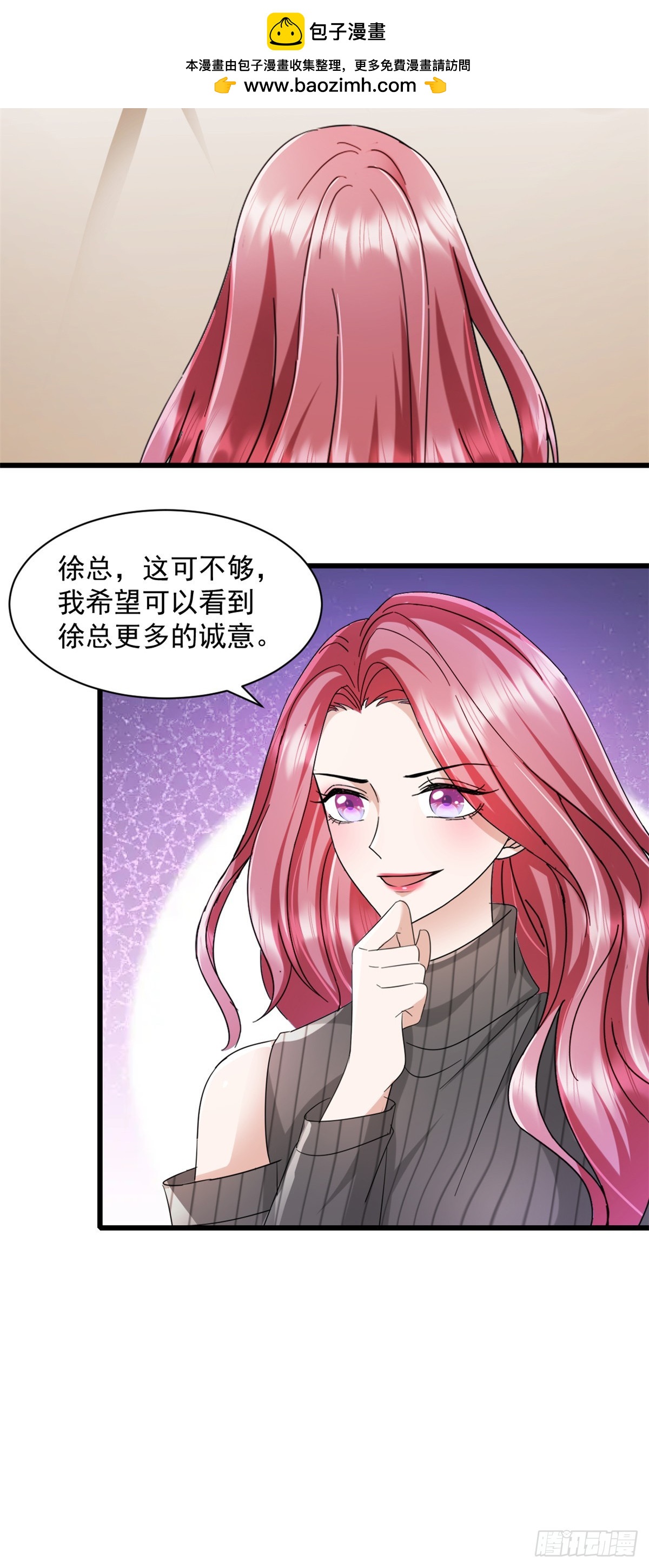 第12话 还不是时候-第13话