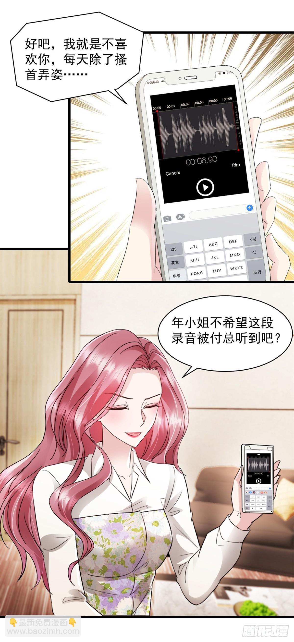 第14话 奖励-第15话