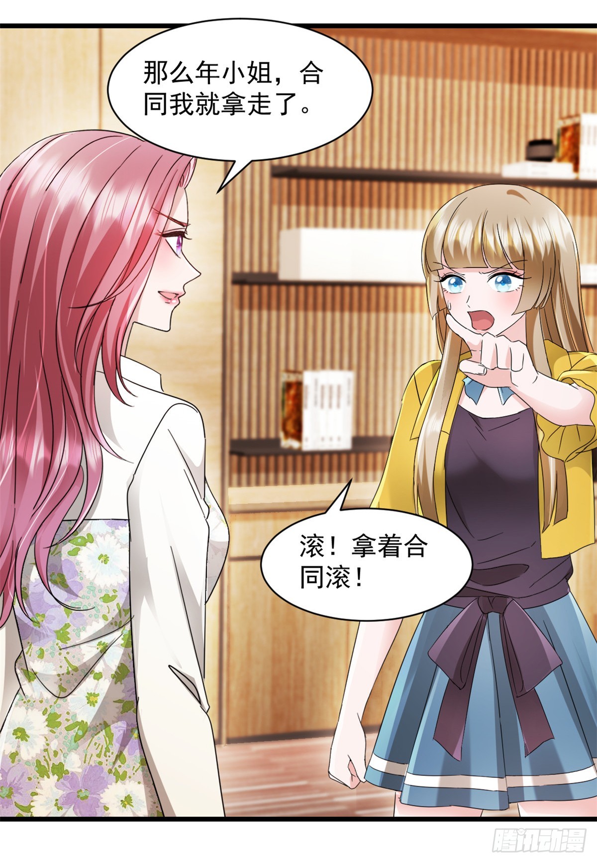 第14话 奖励-第15话