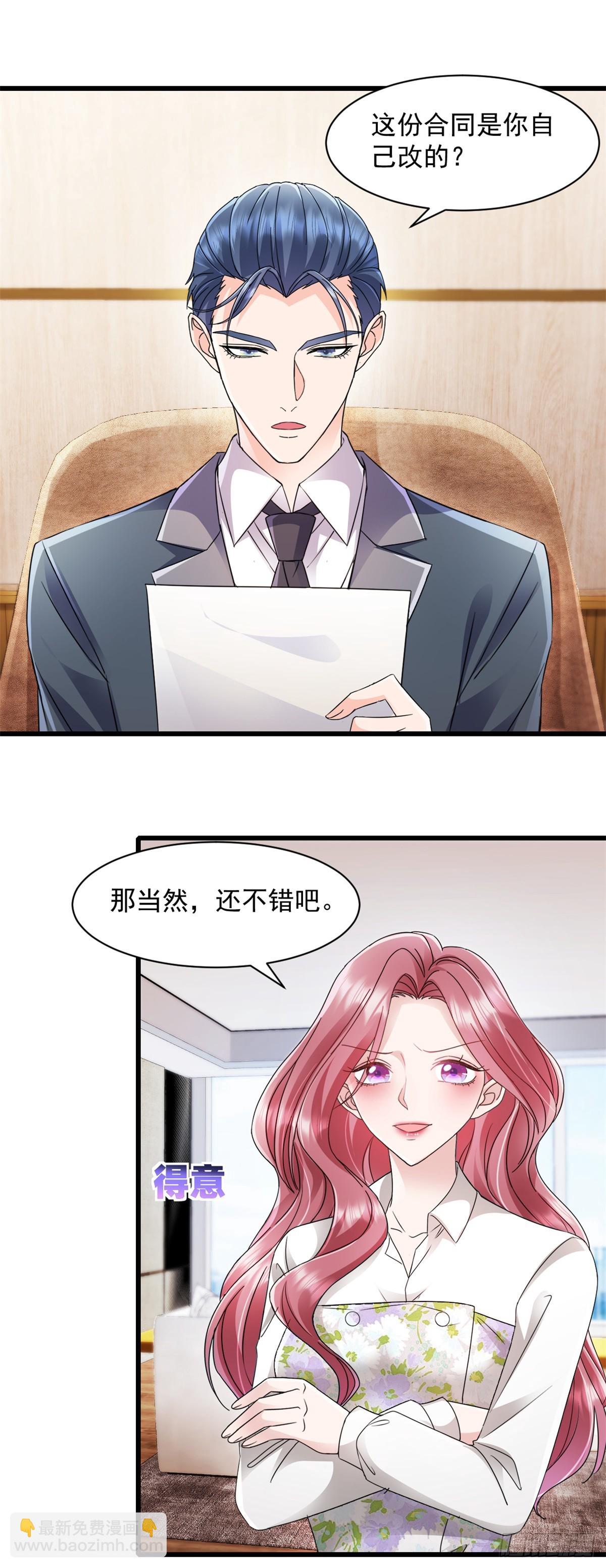 第14话 奖励-第15话