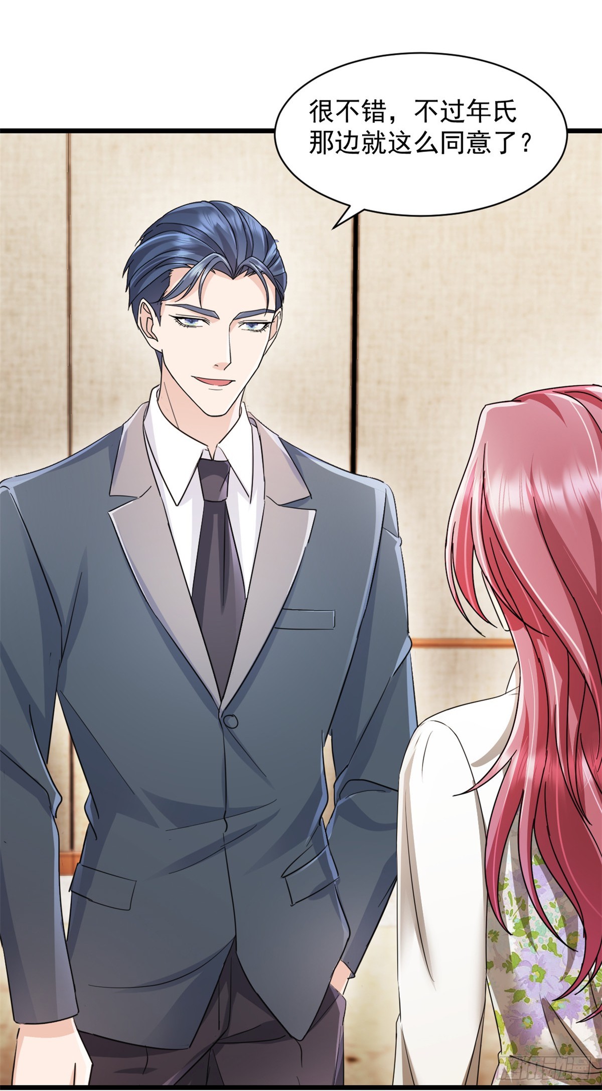 第14话 奖励-第15话