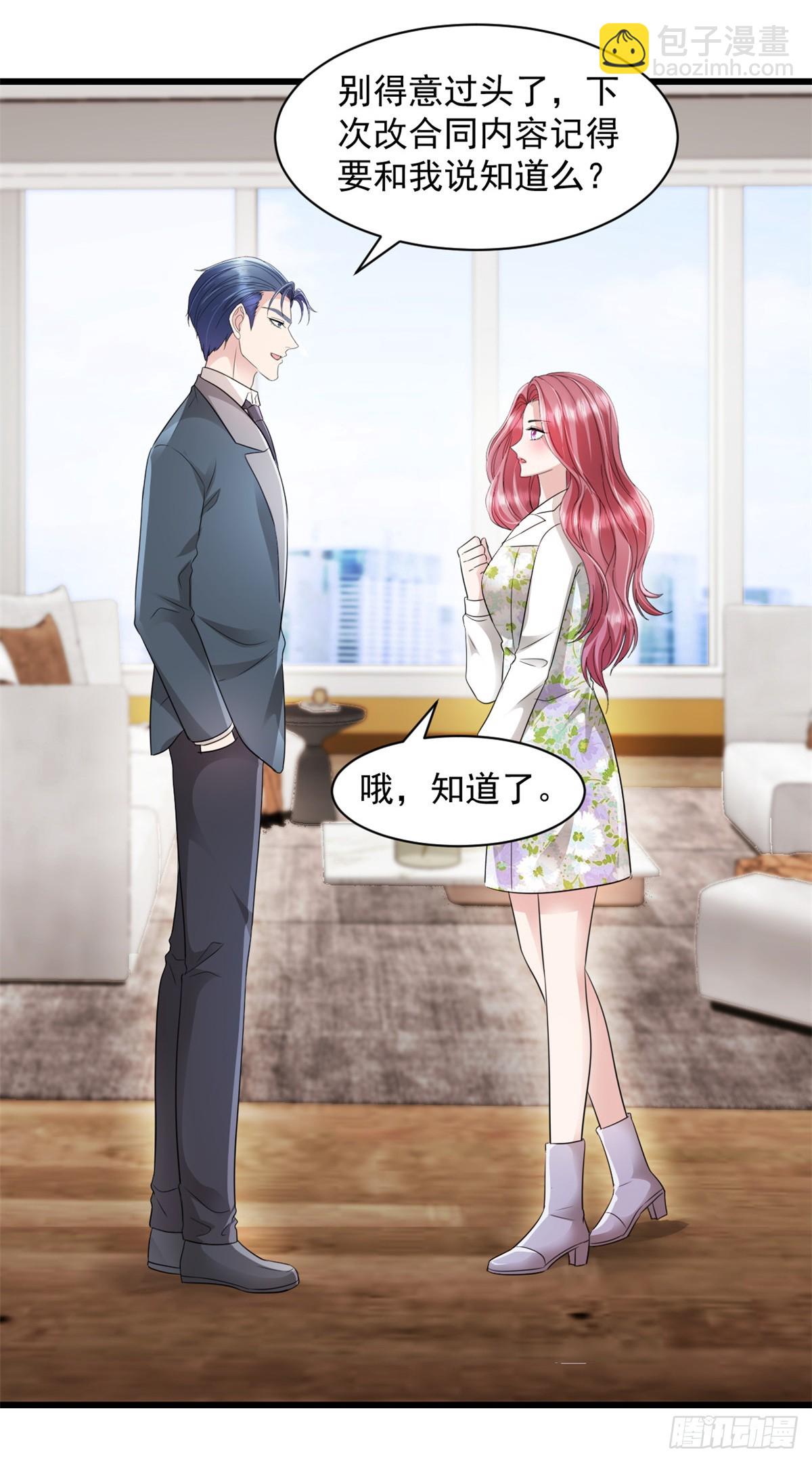 第14话 奖励-第15话