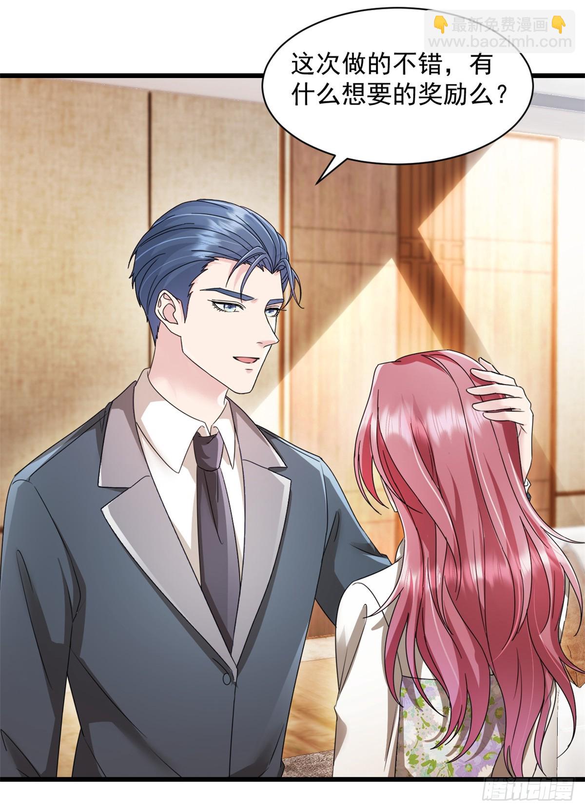 第14话 奖励-第15话