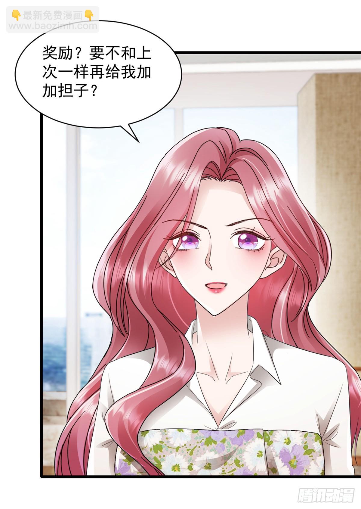 第14话 奖励-第15话