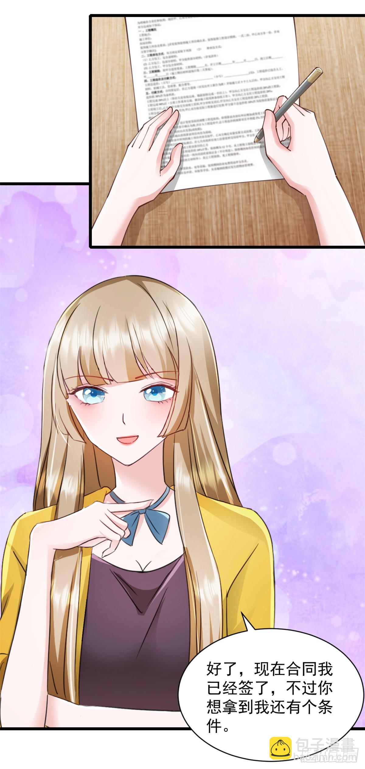 第14话 奖励-第15话