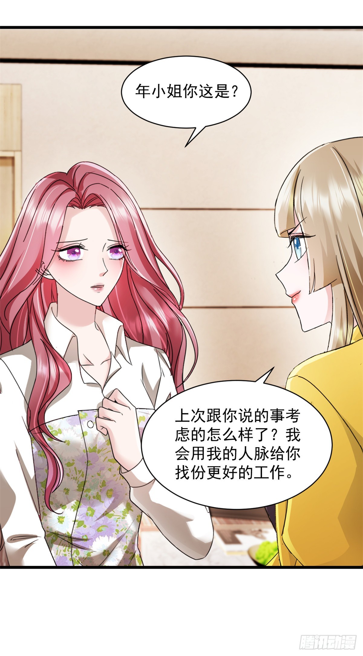 第14话 奖励-第15话