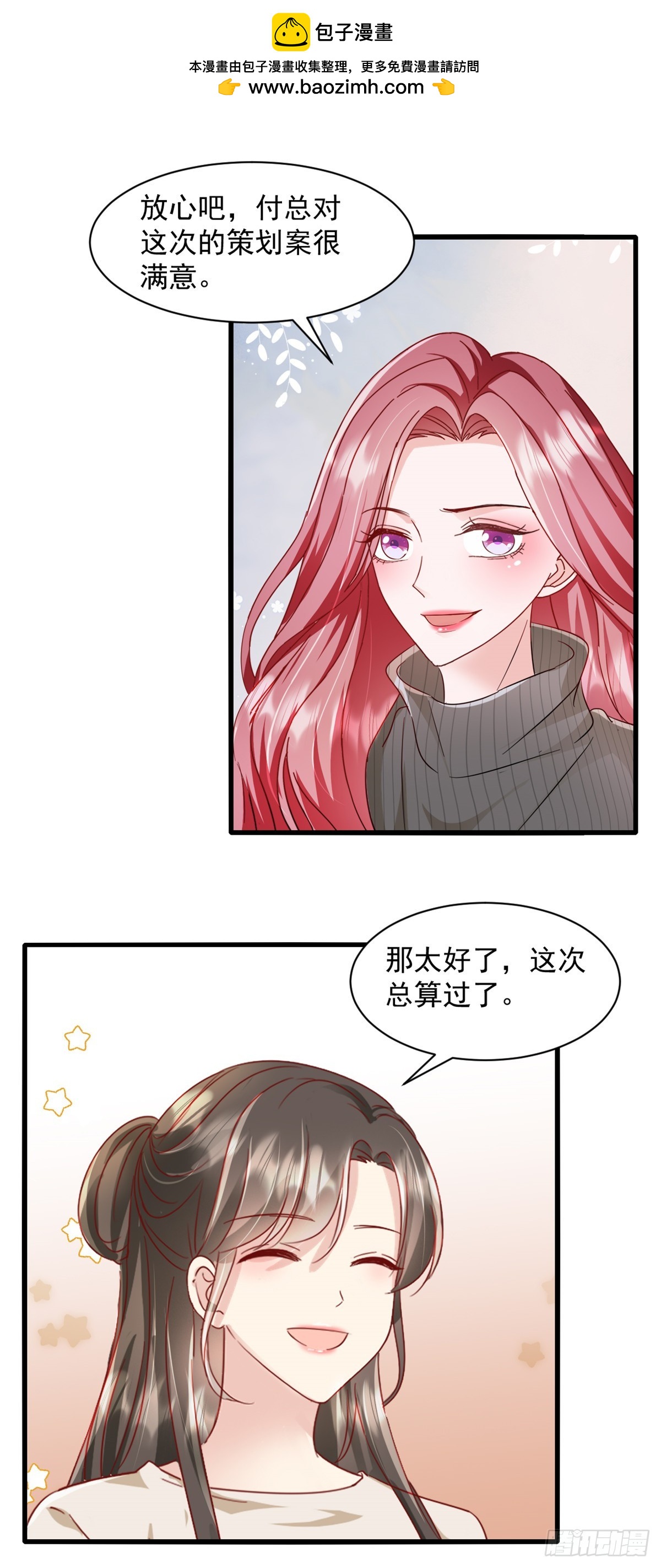 第18话 好久不见-第19话