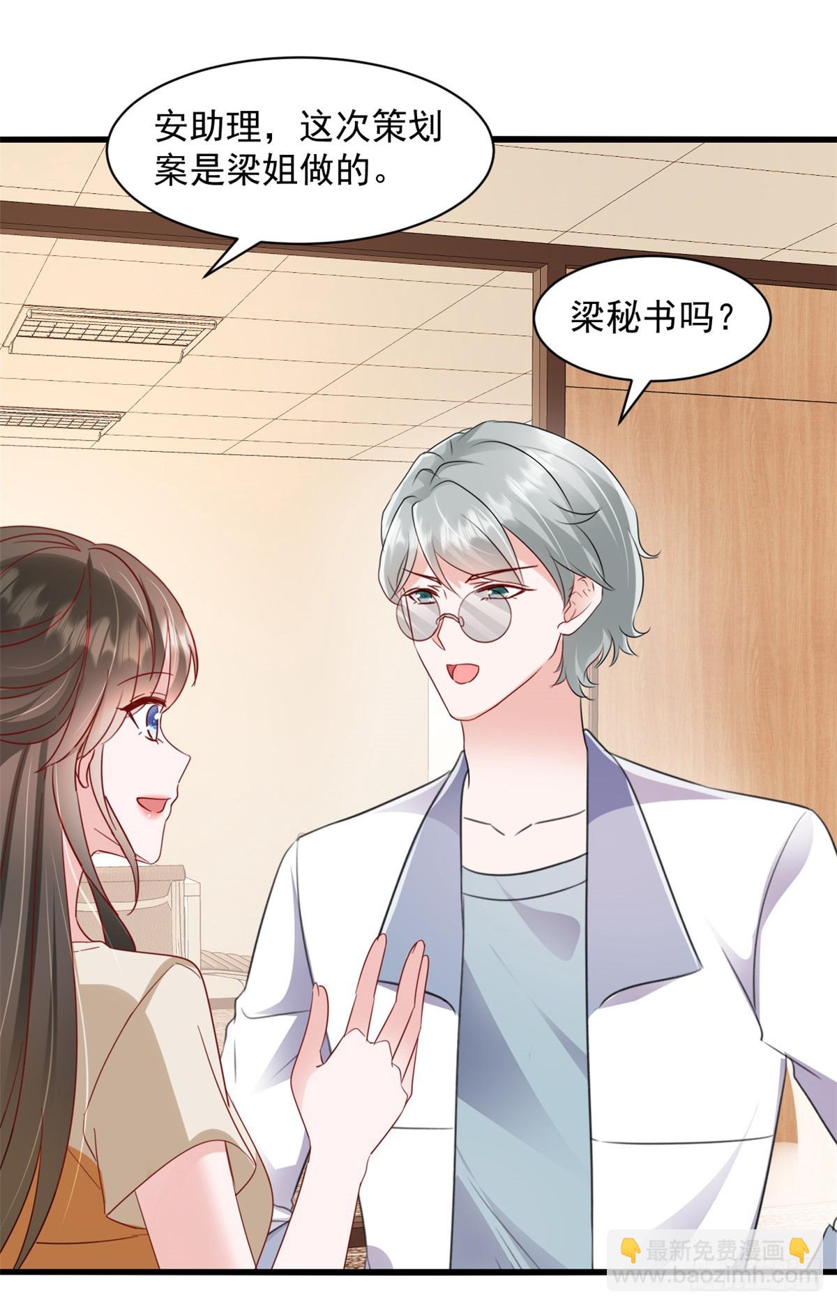 第18话 好久不见-第19话