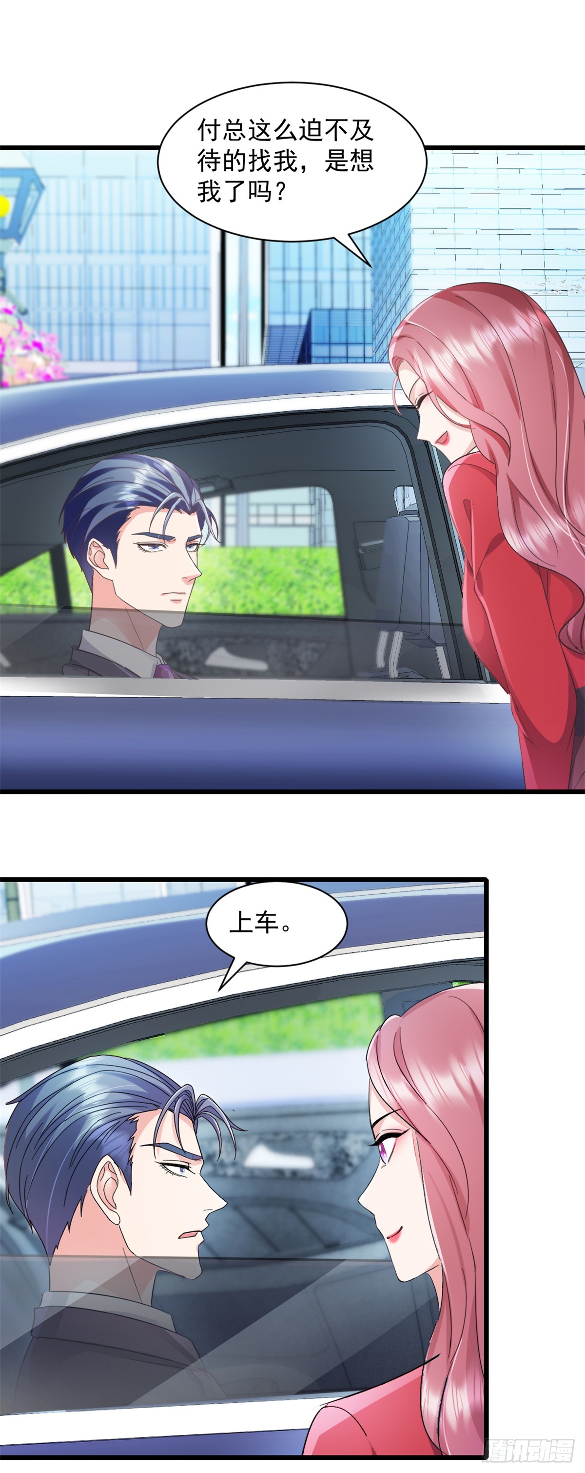 第2话 她就是我要找的人-第3话