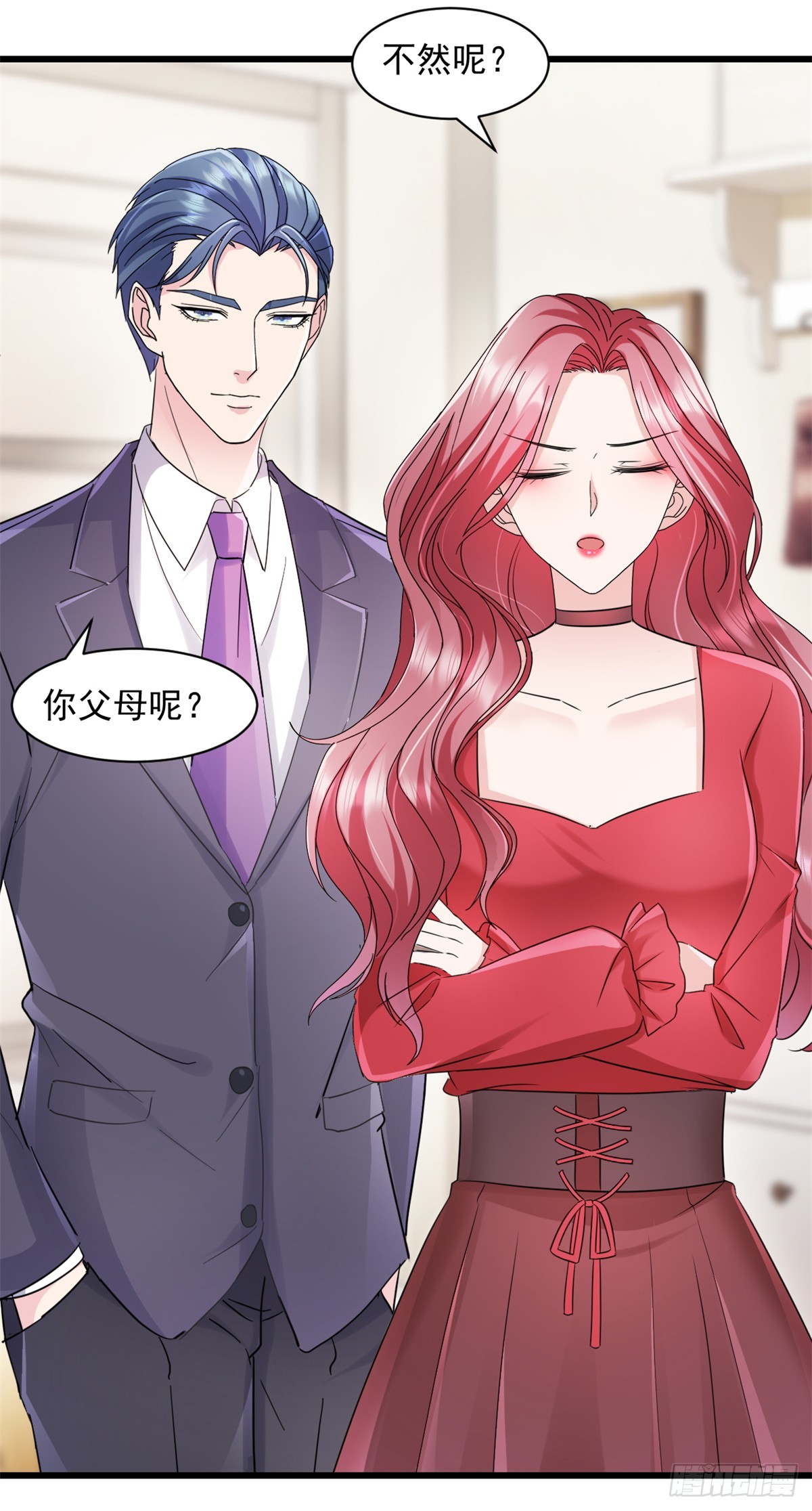 第2话 她就是我要找的人-第3话