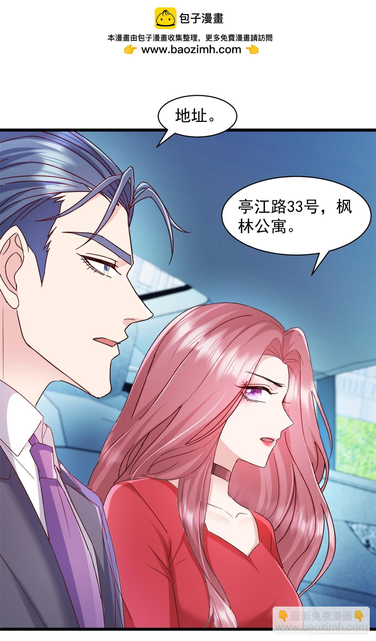 第2话 她就是我要找的人-第3话