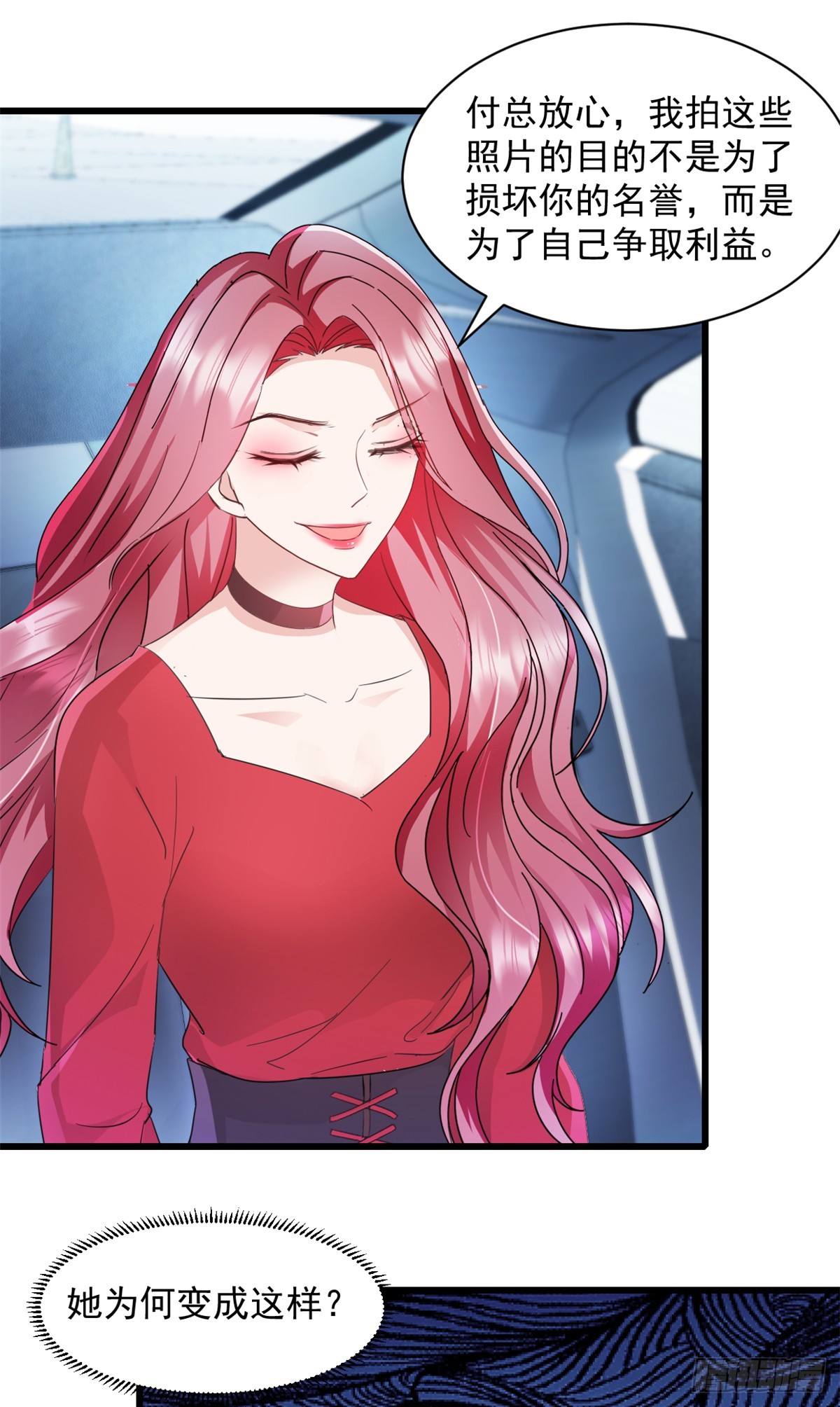 第2话 她就是我要找的人-第3话