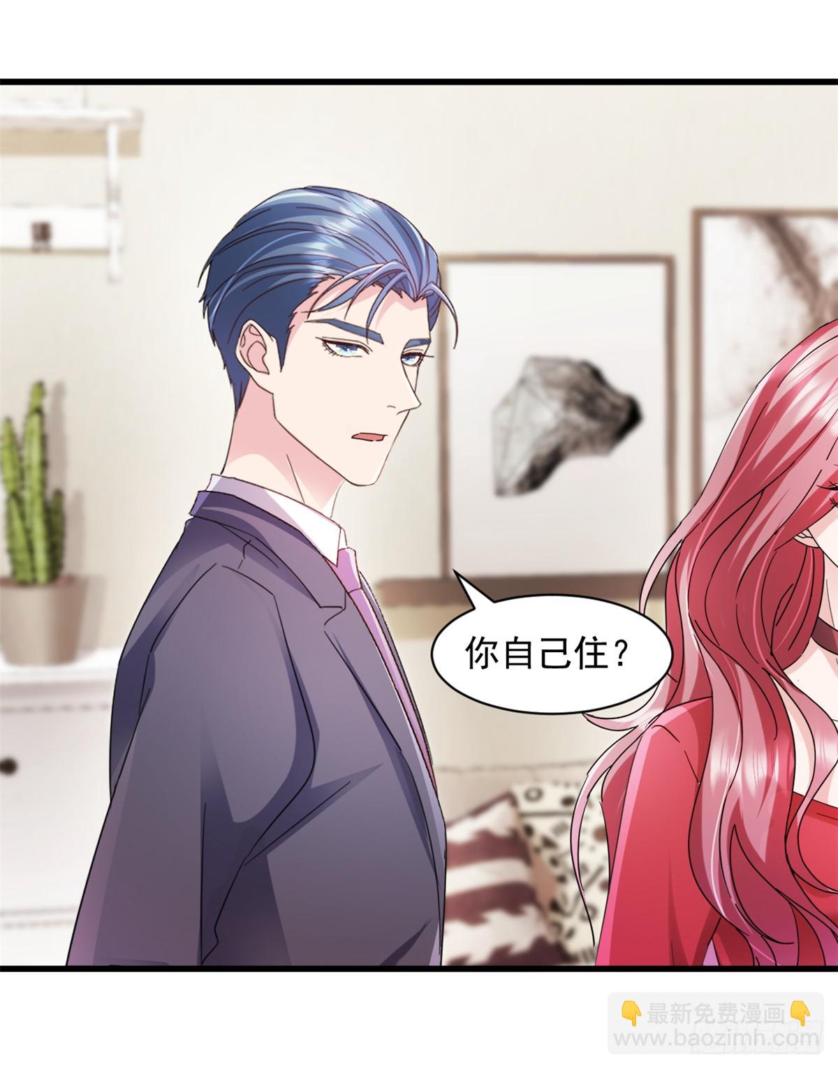 第2话 她就是我要找的人-第3话