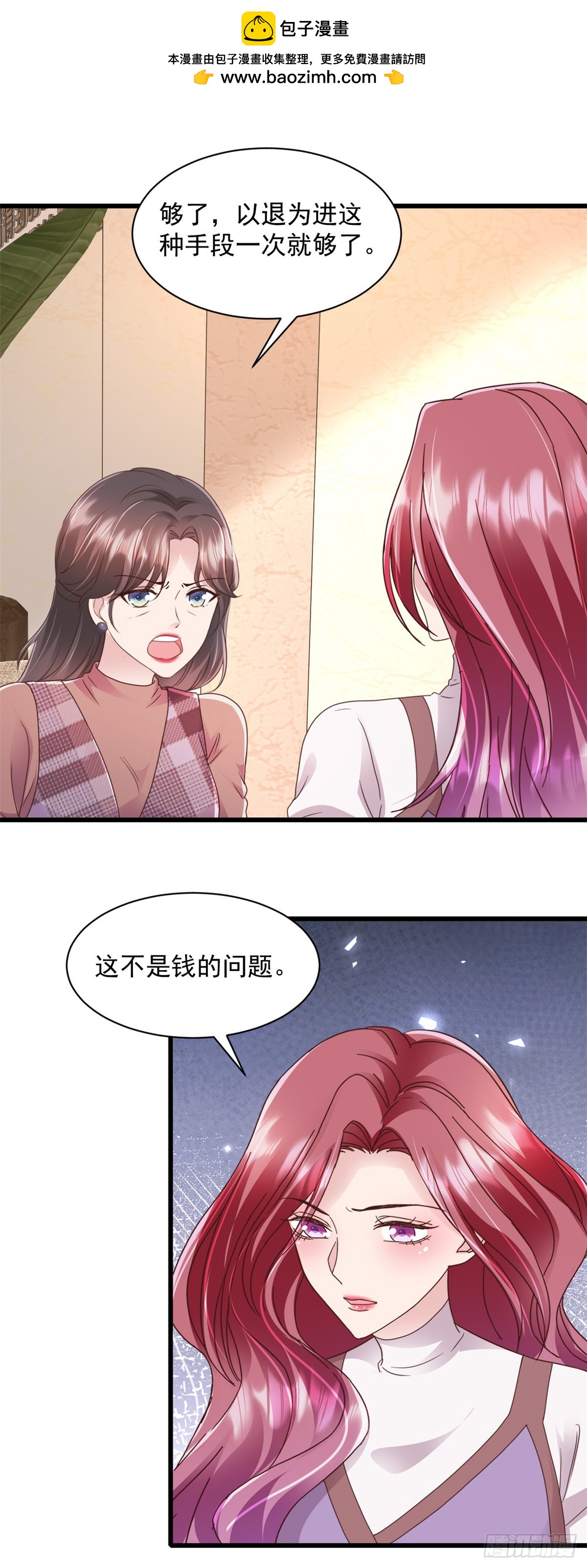 第20话 你怎么来了-第21话