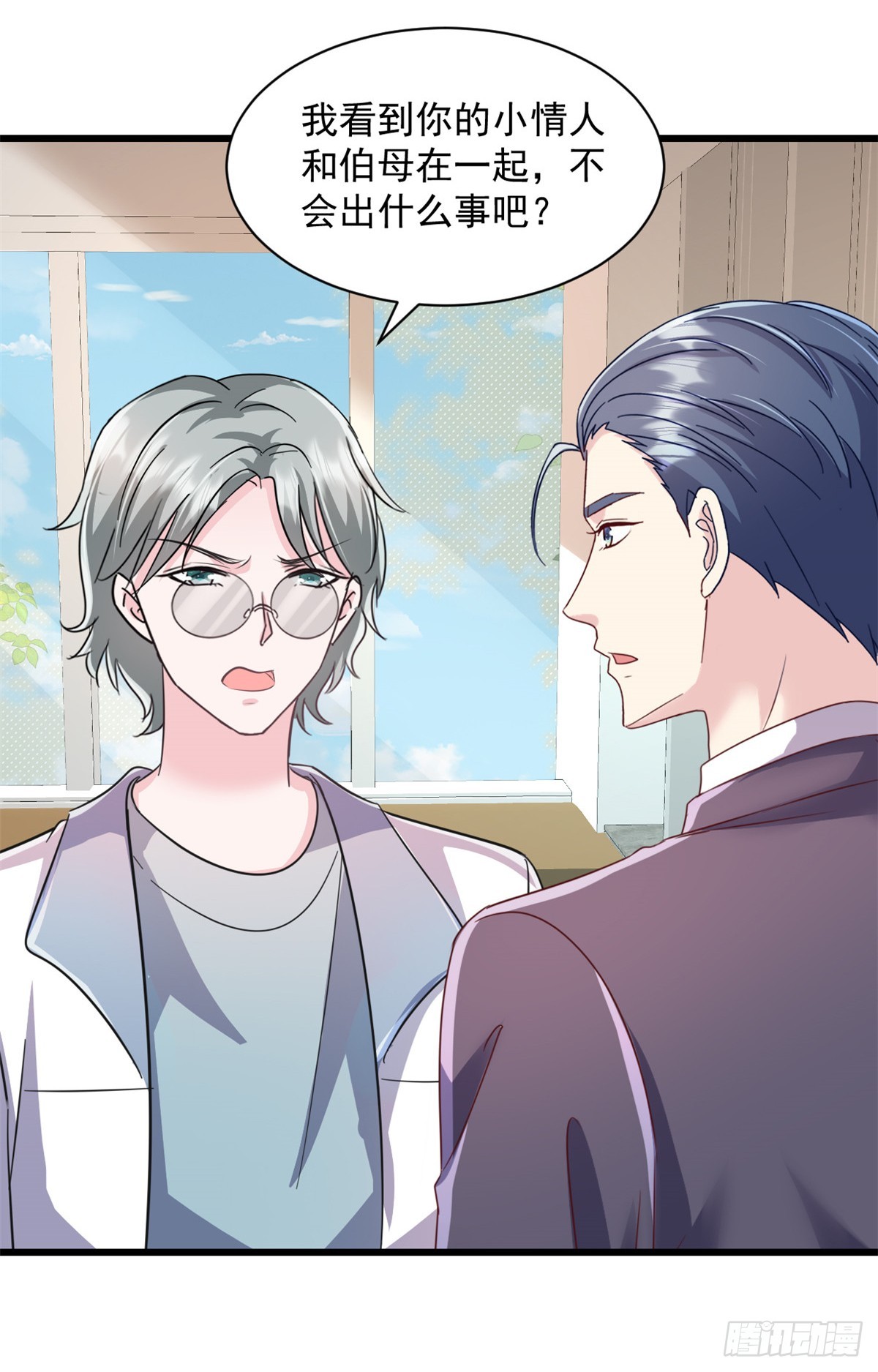 第20话 你怎么来了-第21话