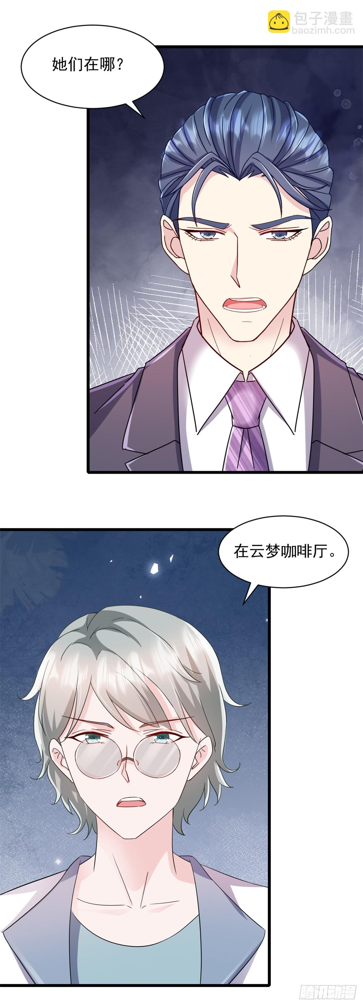 第20话 你怎么来了-第21话