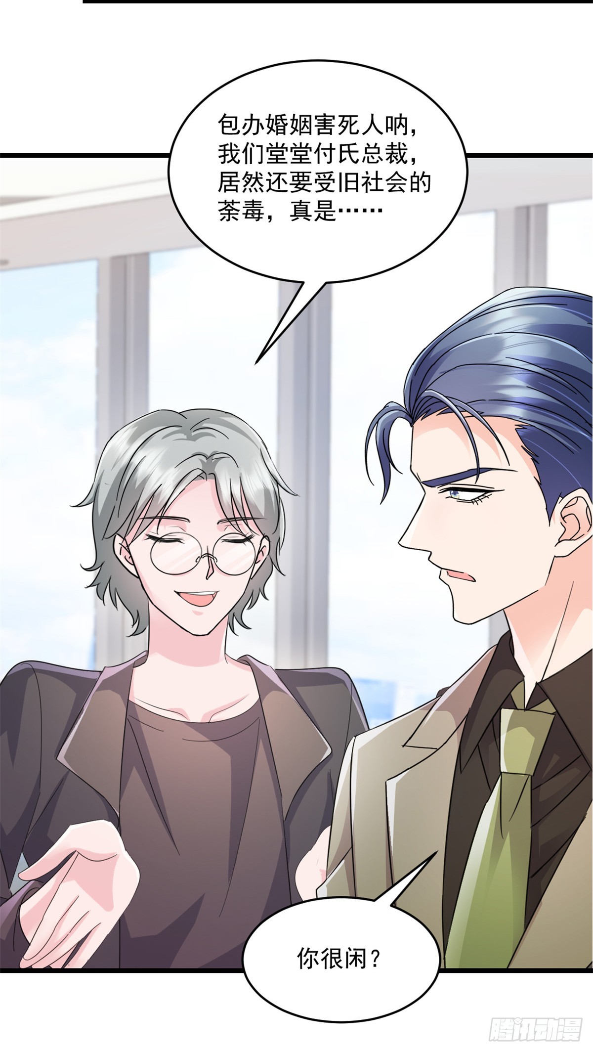 第22话 你一定很难过吧-第23话