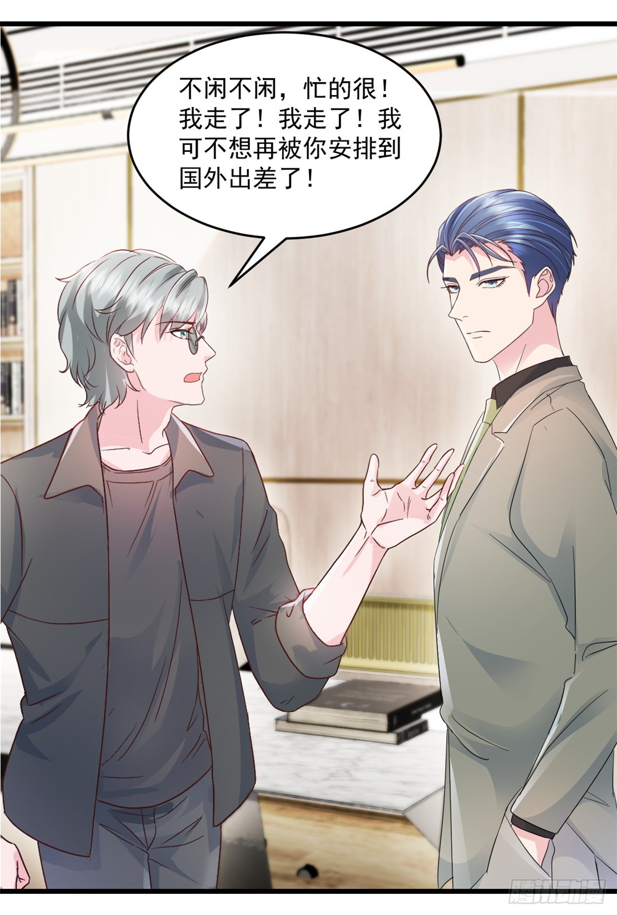 第22话 你一定很难过吧-第23话