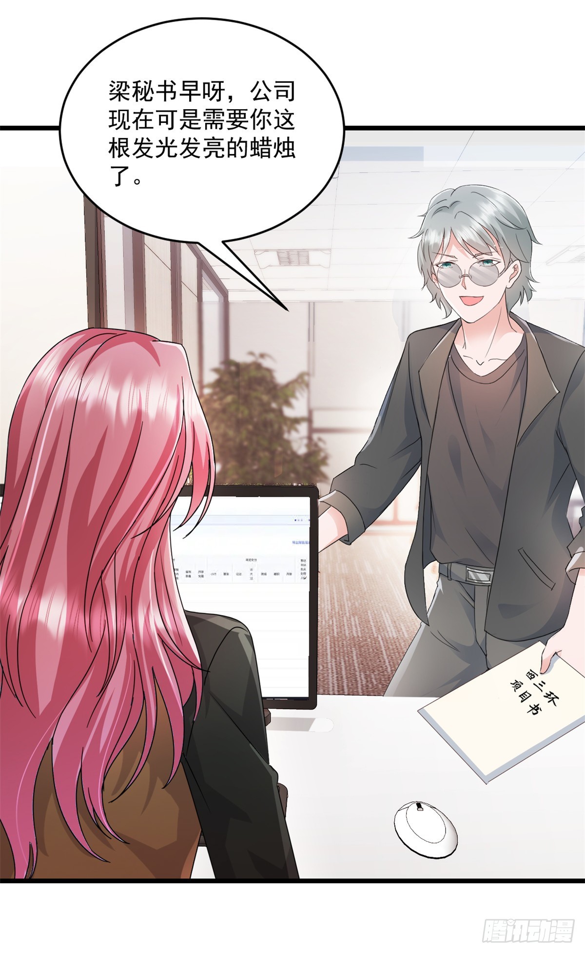 第22话 你一定很难过吧-第23话