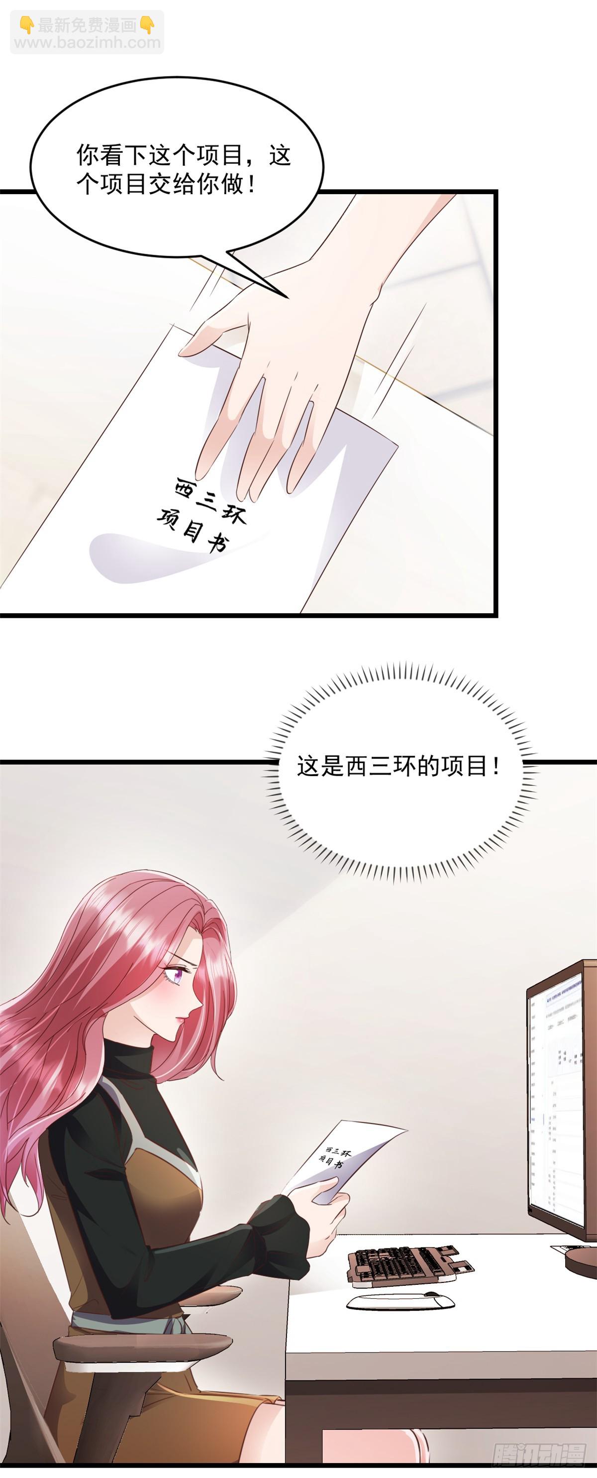 第22话 你一定很难过吧-第23话