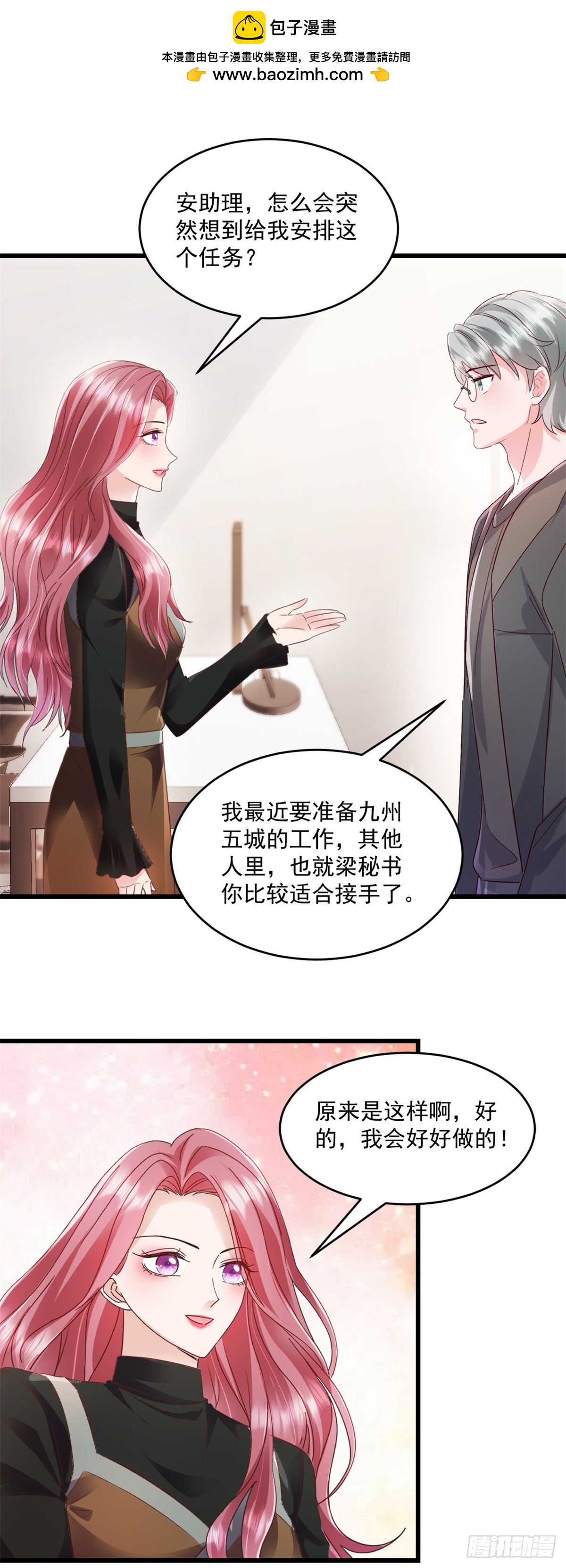 第22话 你一定很难过吧-第23话