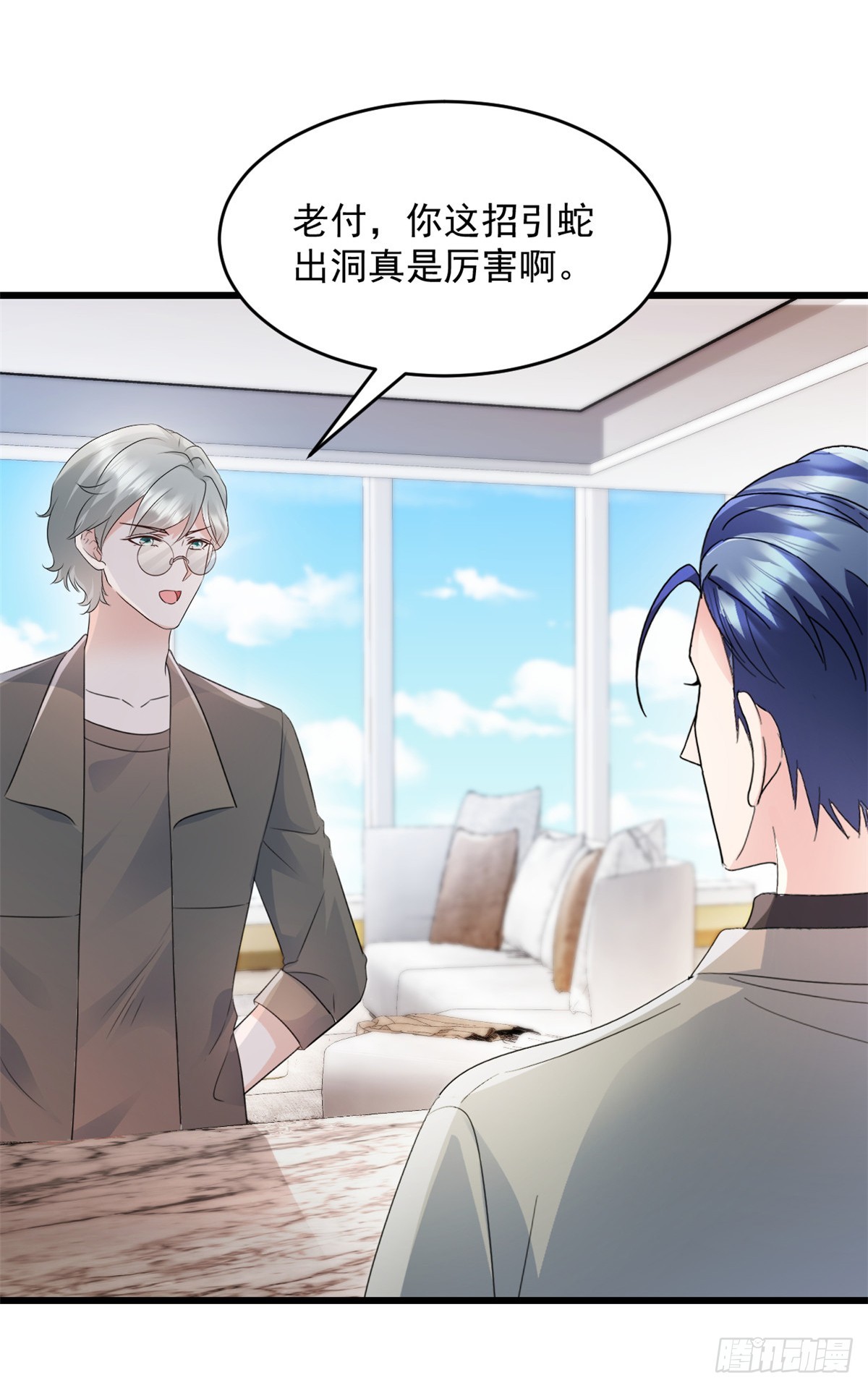 第22话 你一定很难过吧-第23话