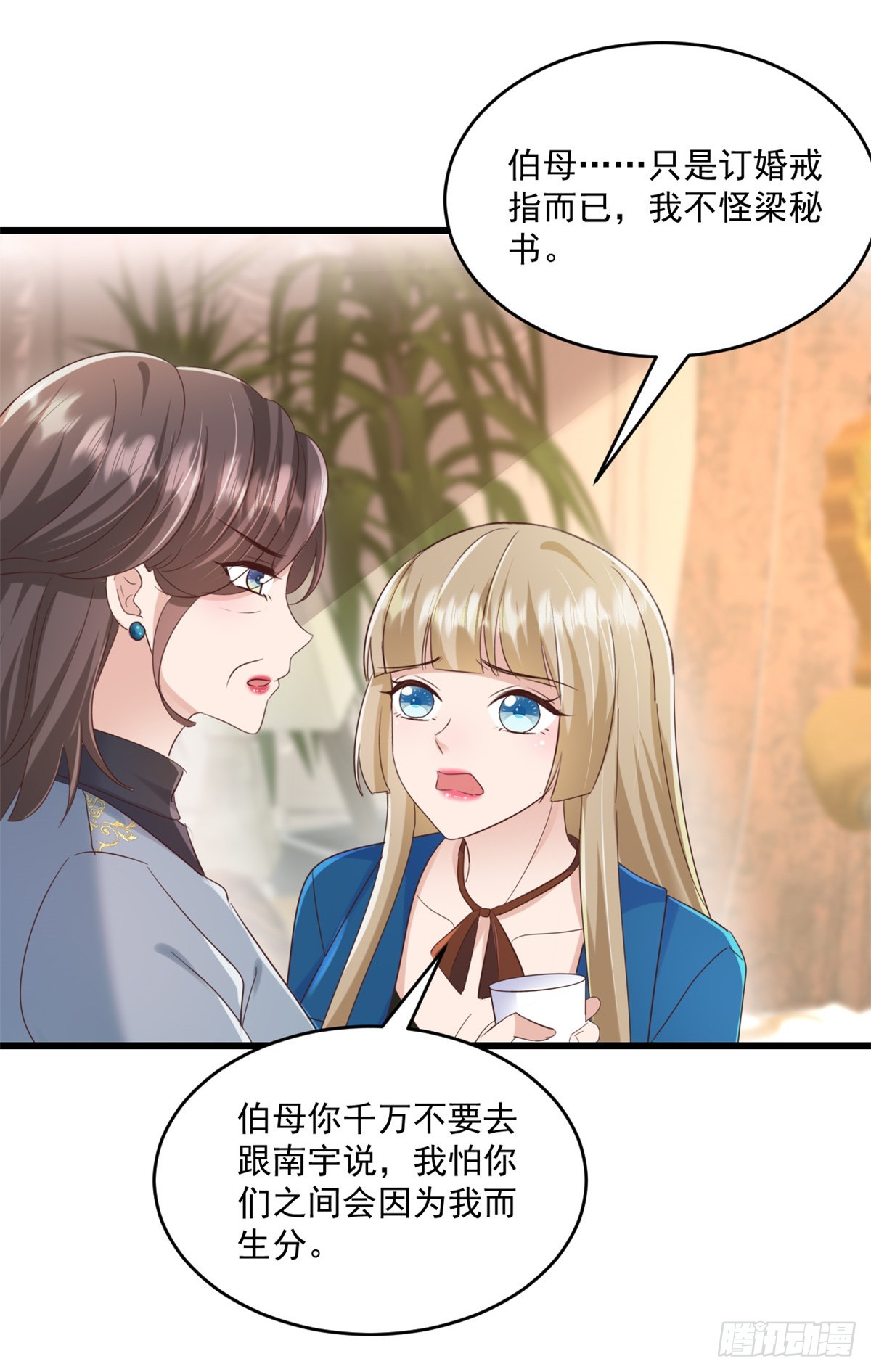 第24话 在想什么-第25话