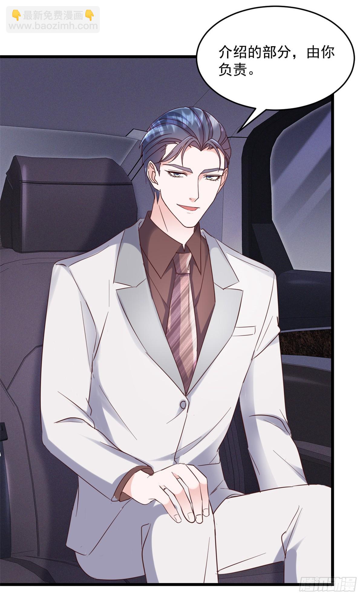 第26话 他图什么-第27话