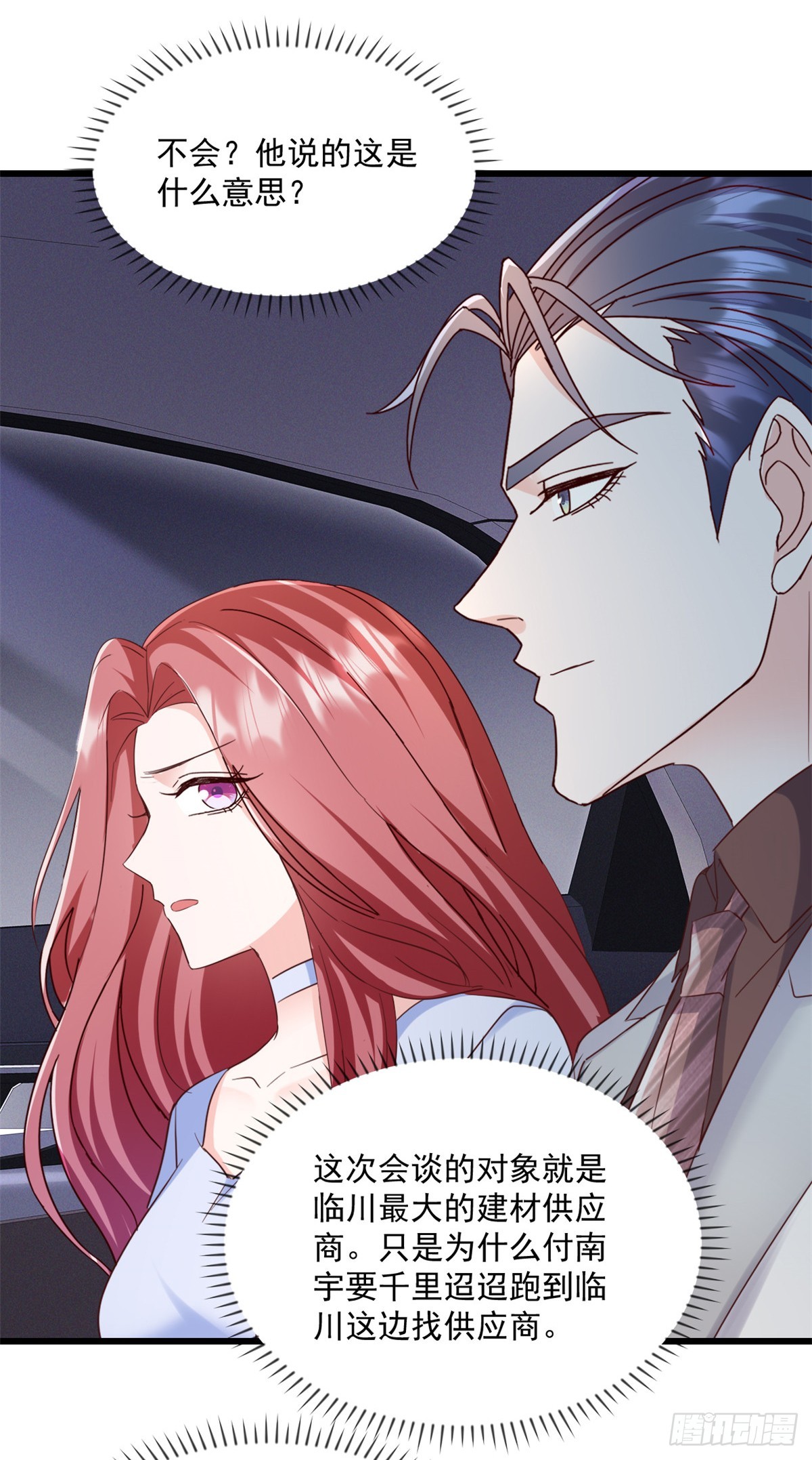 第26话 他图什么-第27话