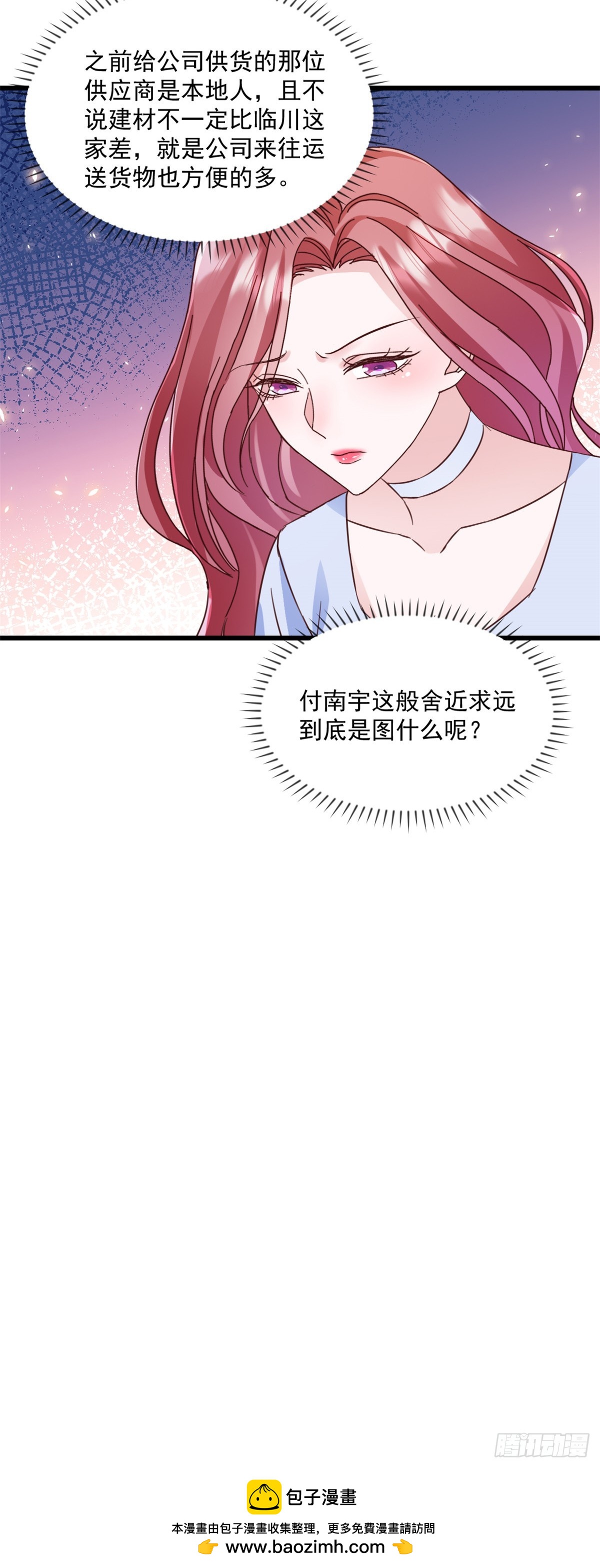 第26话 他图什么-第27话