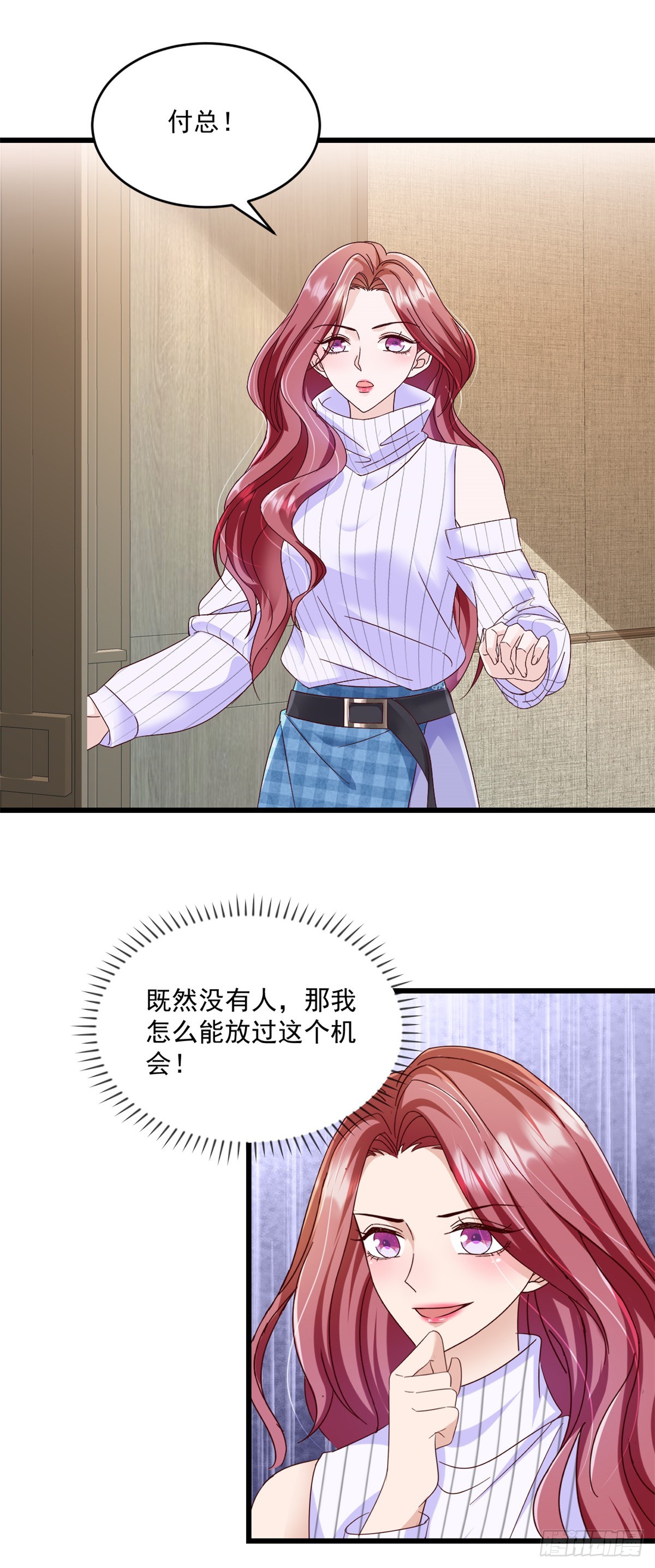 第26话 他图什么-第27话