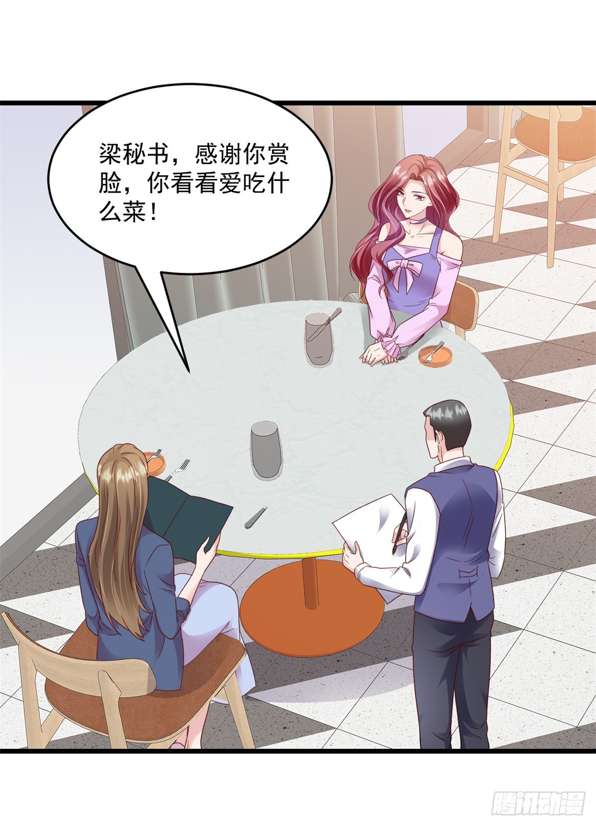 第28话 告诉你个秘密-第29话