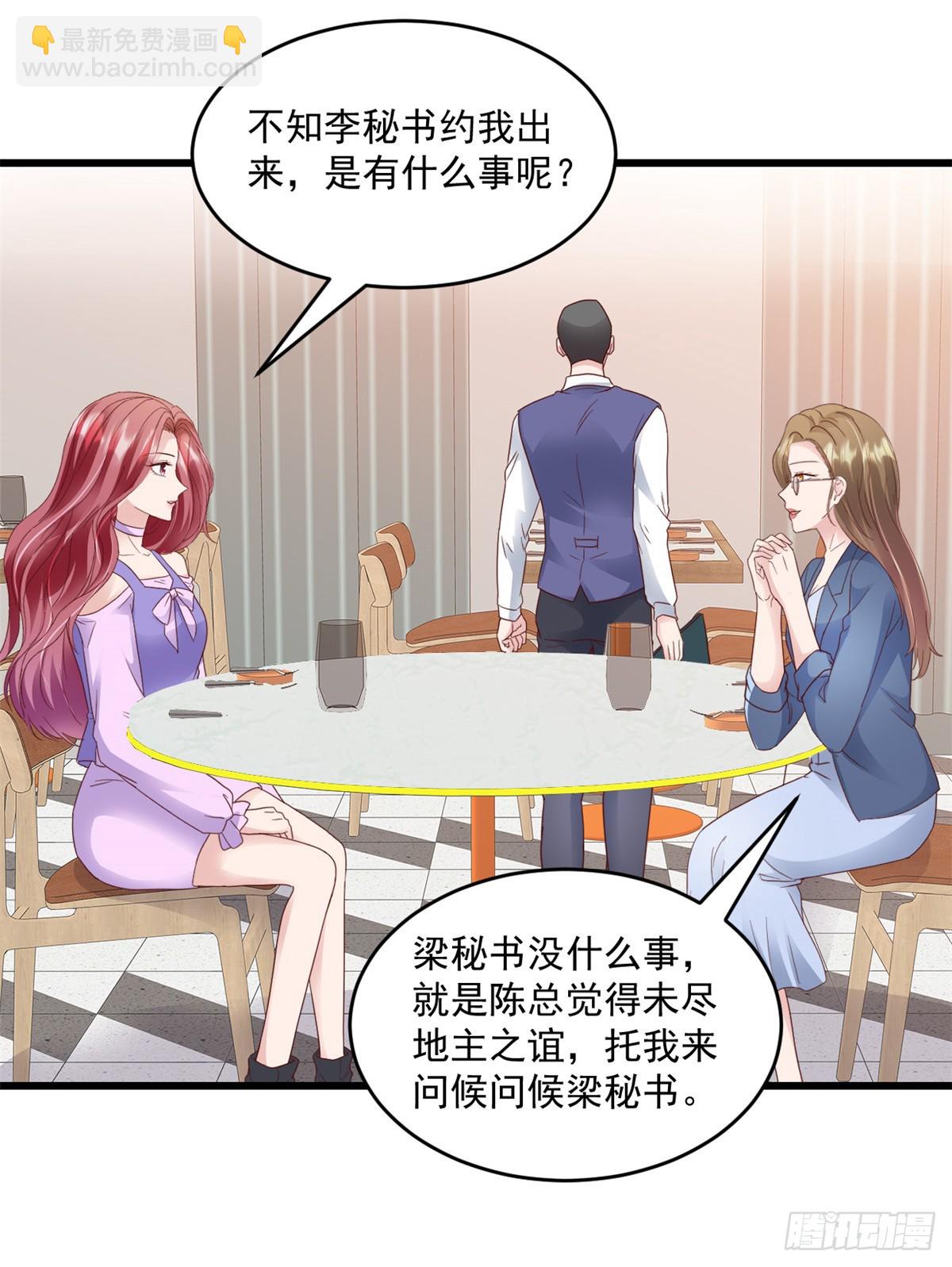 第28话 告诉你个秘密-第29话