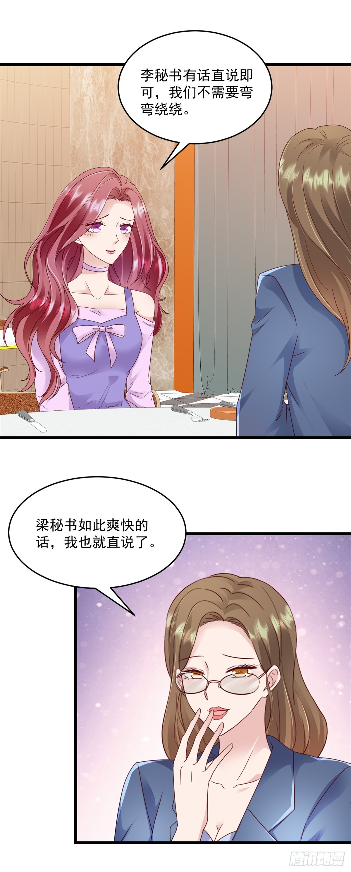 第28话 告诉你个秘密-第29话