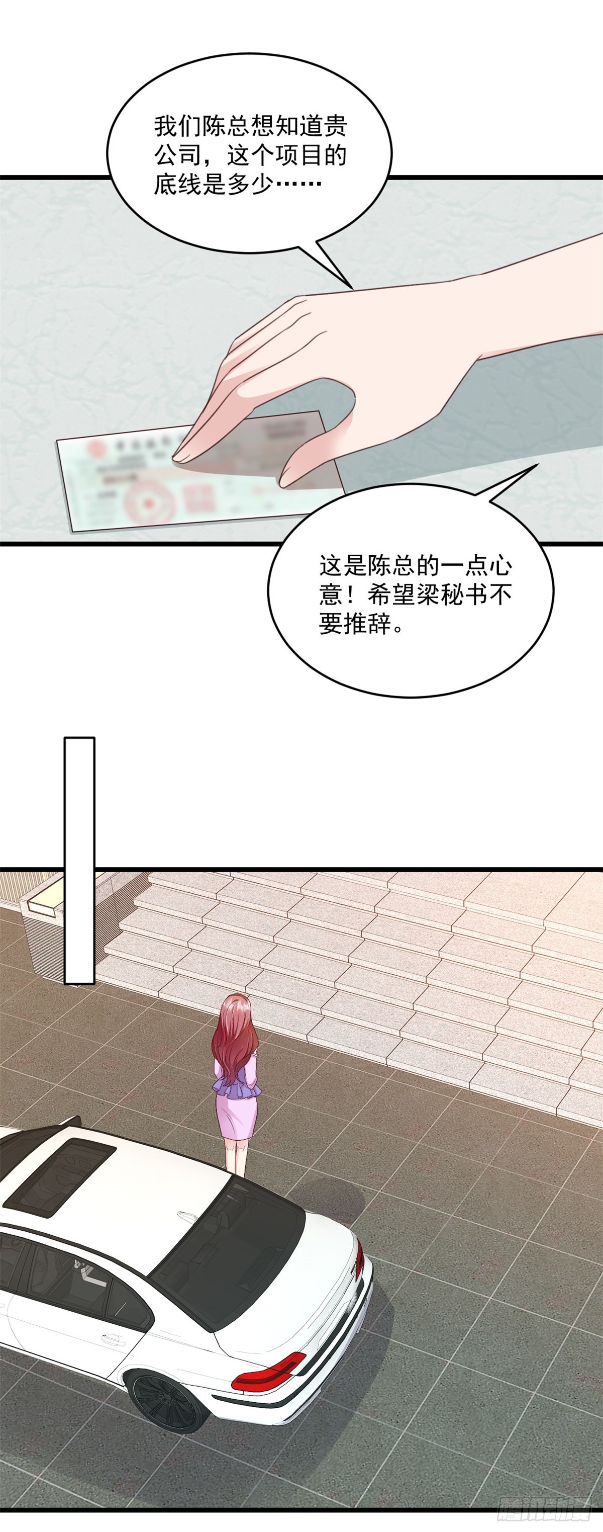 第28话 告诉你个秘密-第29话