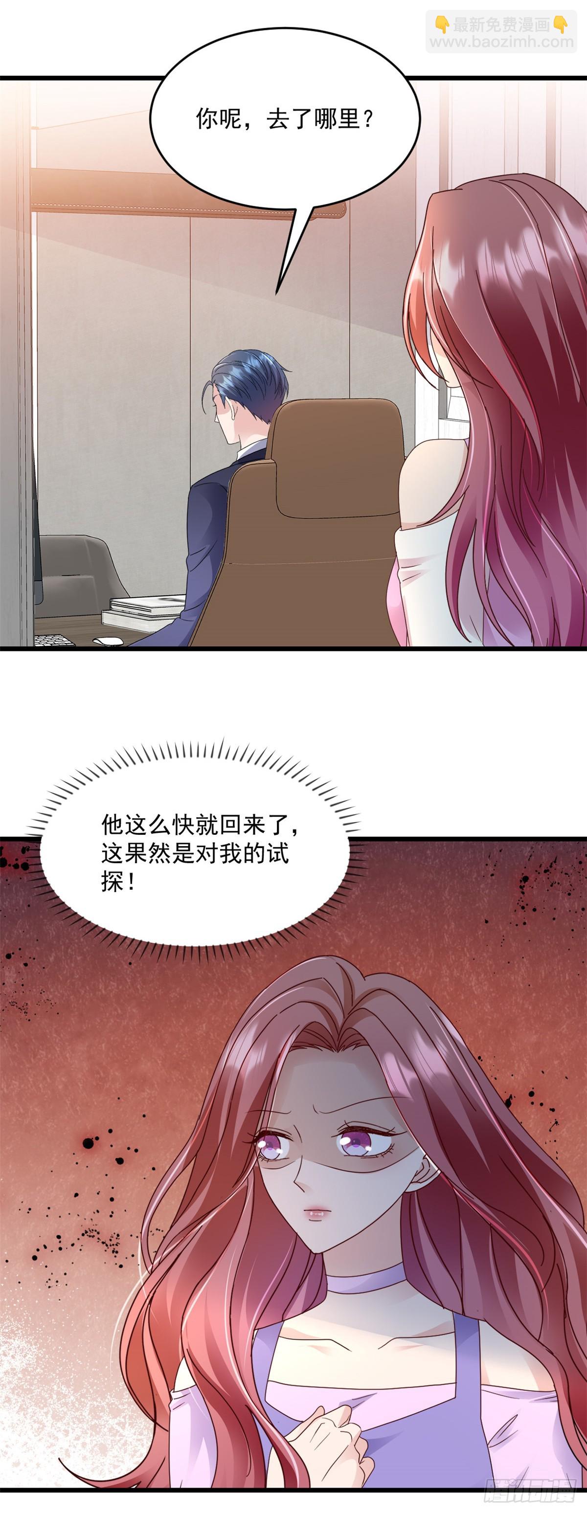 第28话 告诉你个秘密-第29话