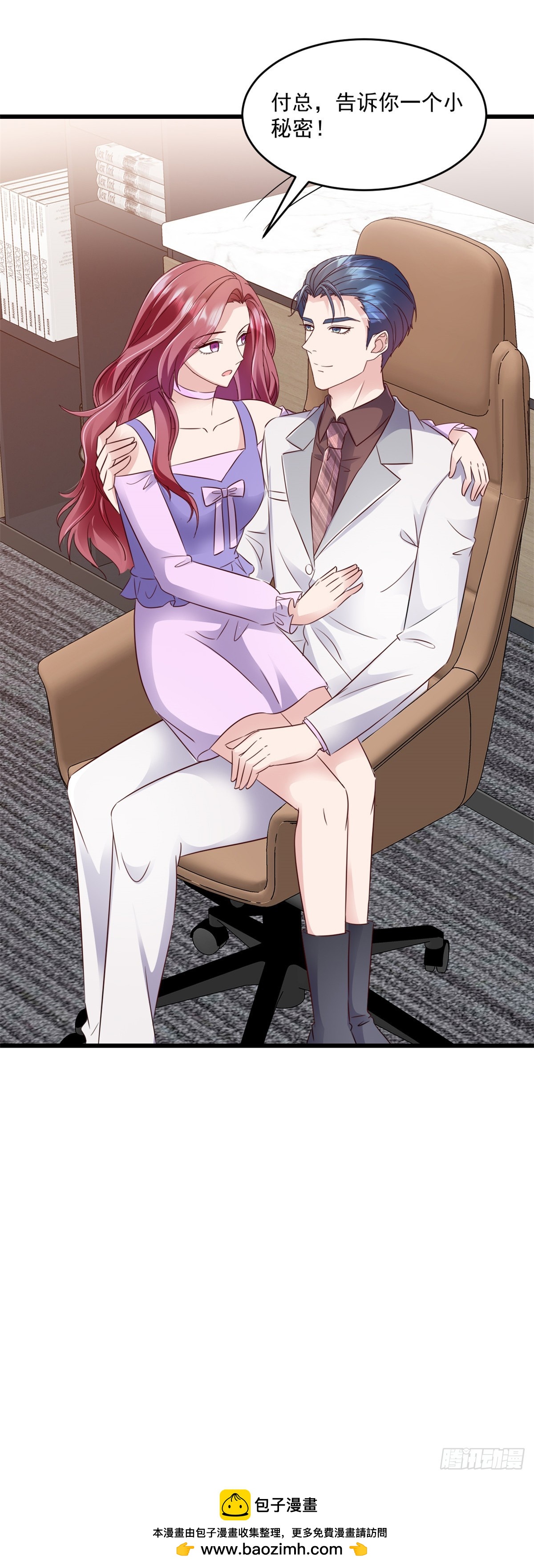 第28话 告诉你个秘密-第29话