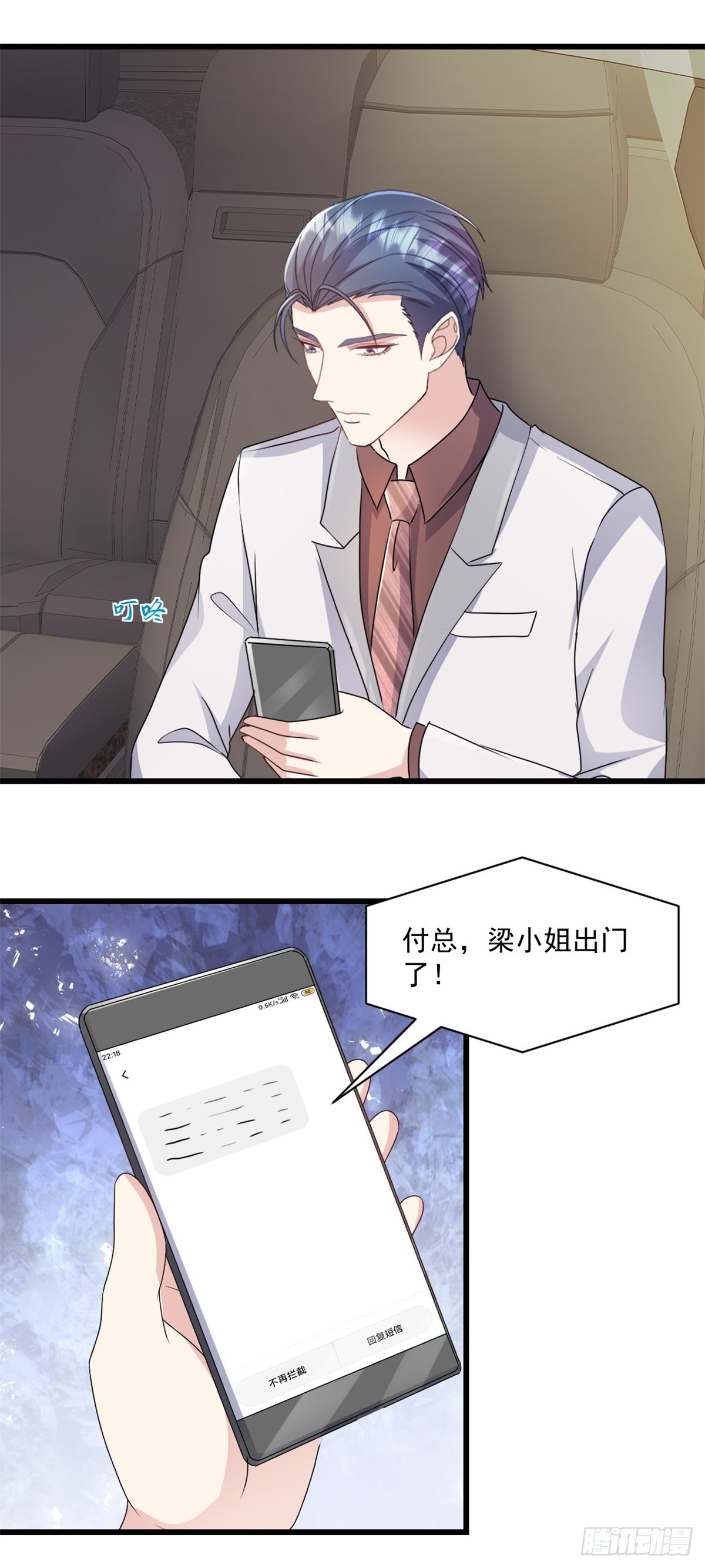 第28话 告诉你个秘密-第29话