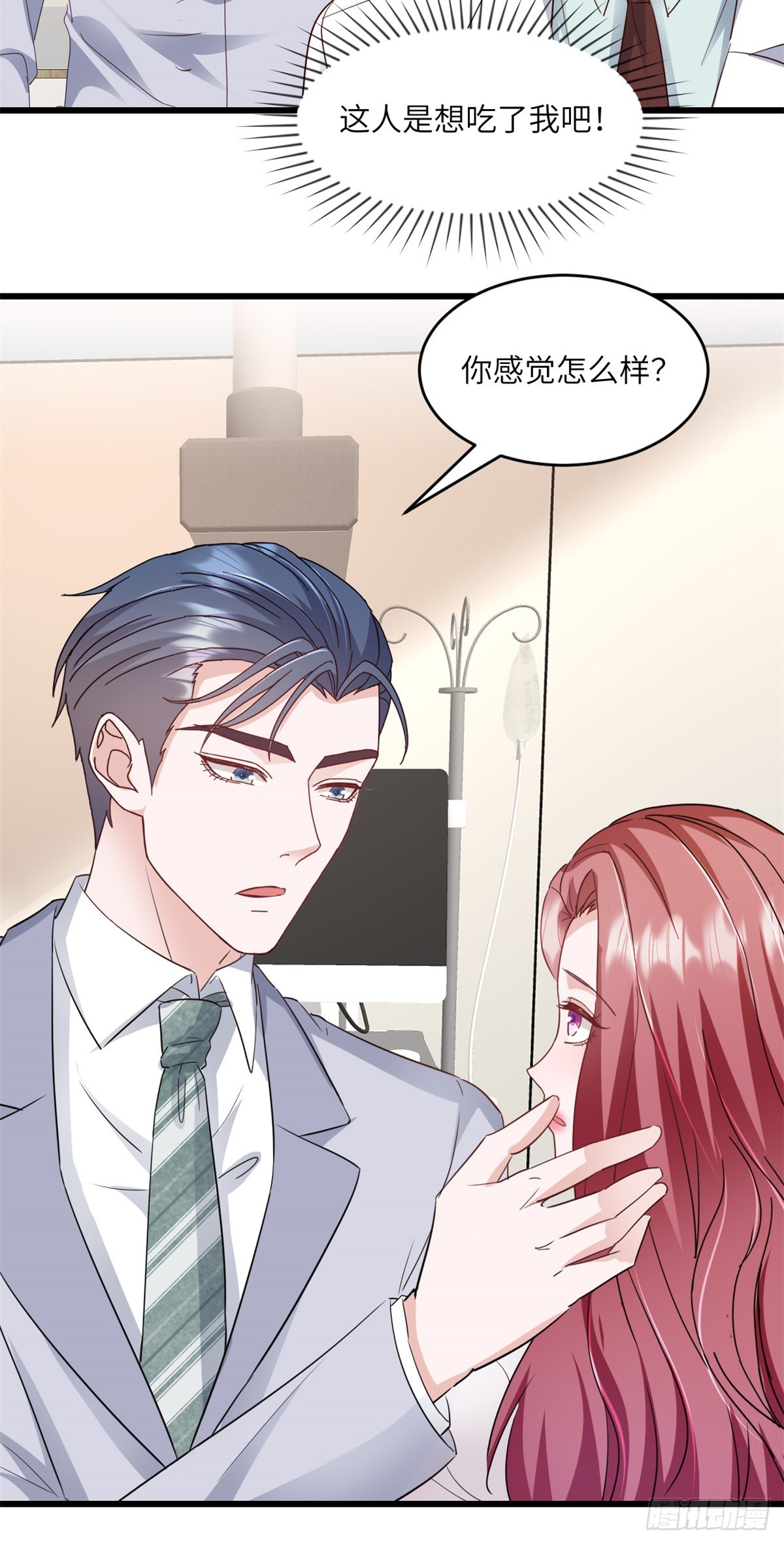 第30话 还疼么-第31话